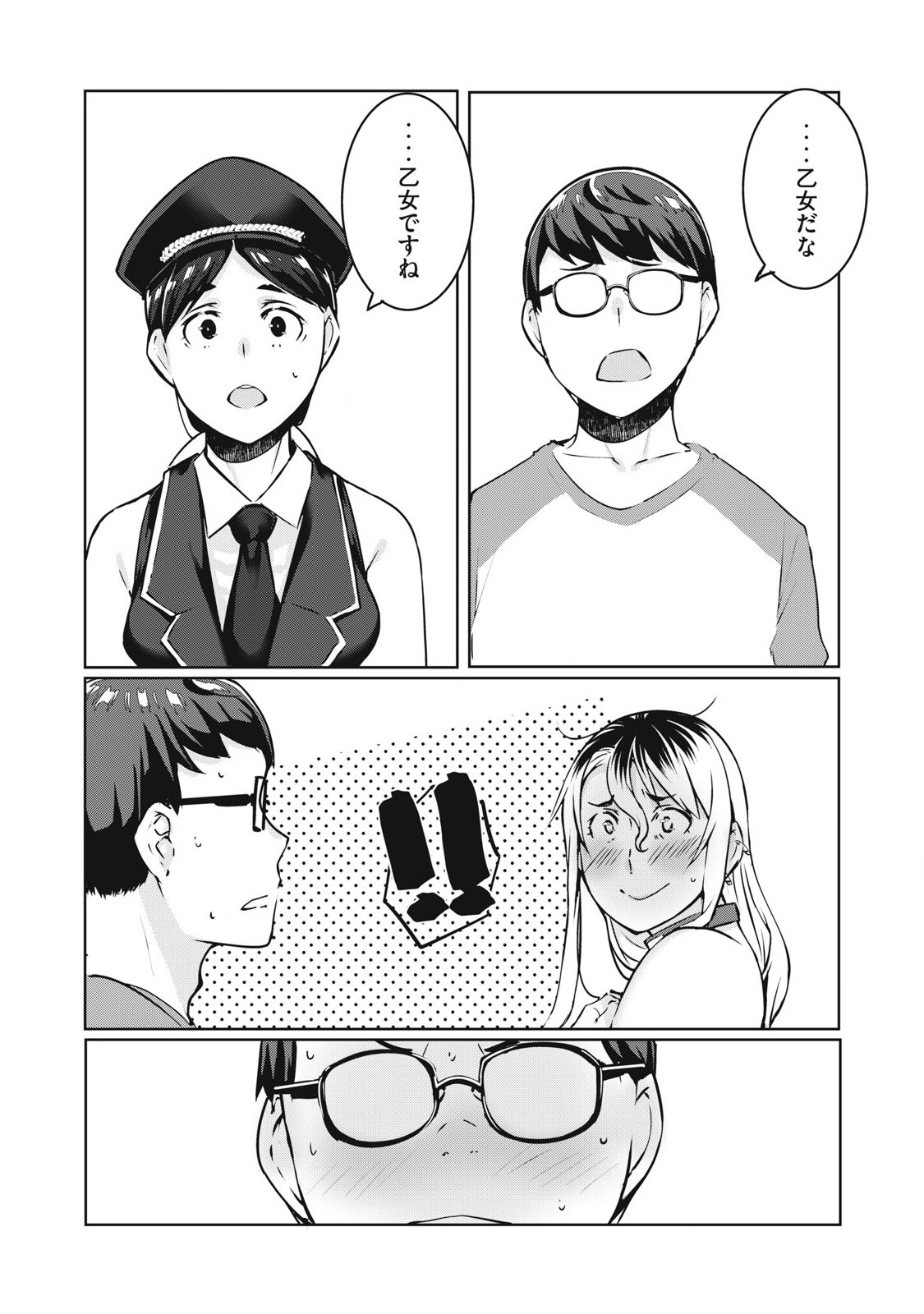 ネトリヴェンジ Chap 26 - Next Chap 27