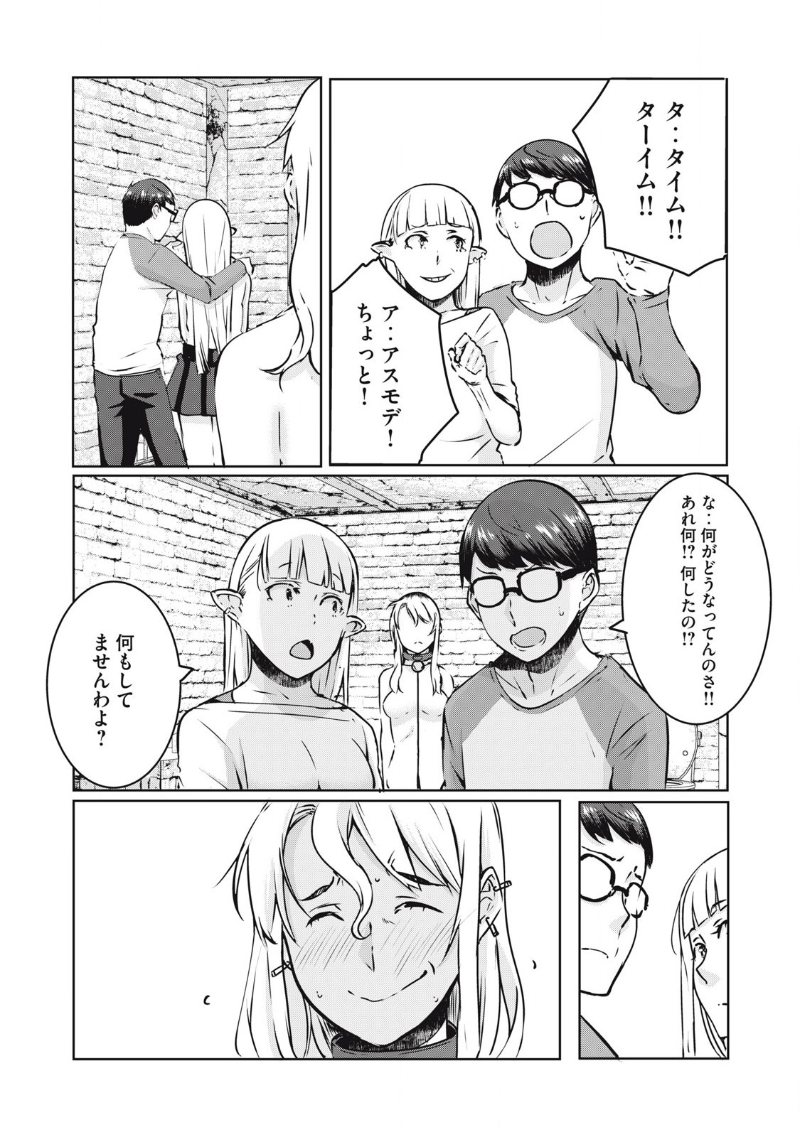 ネトリヴェンジ Chap 26 - Next Chap 27
