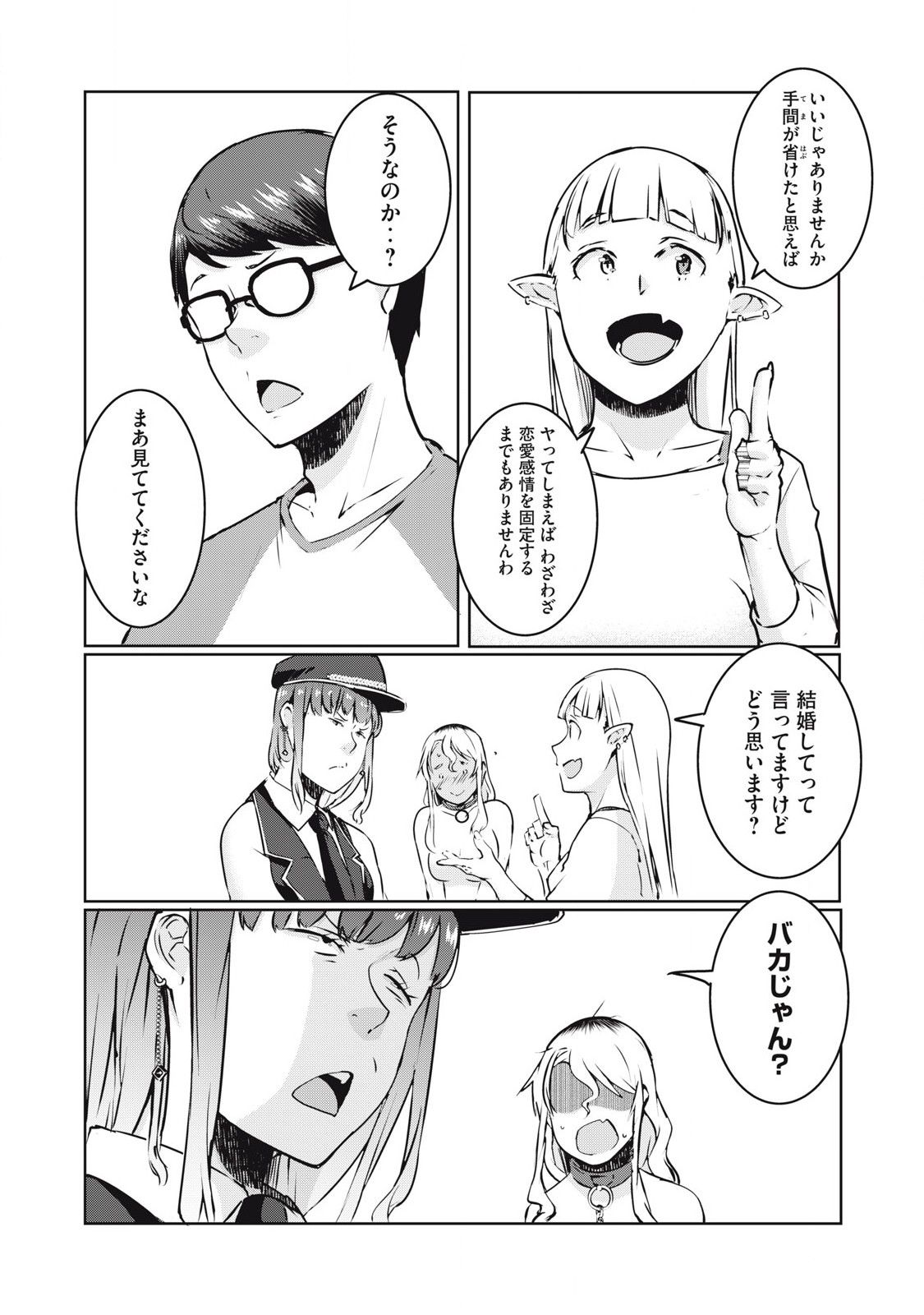 ネトリヴェンジ Chap 26 - Next Chap 27