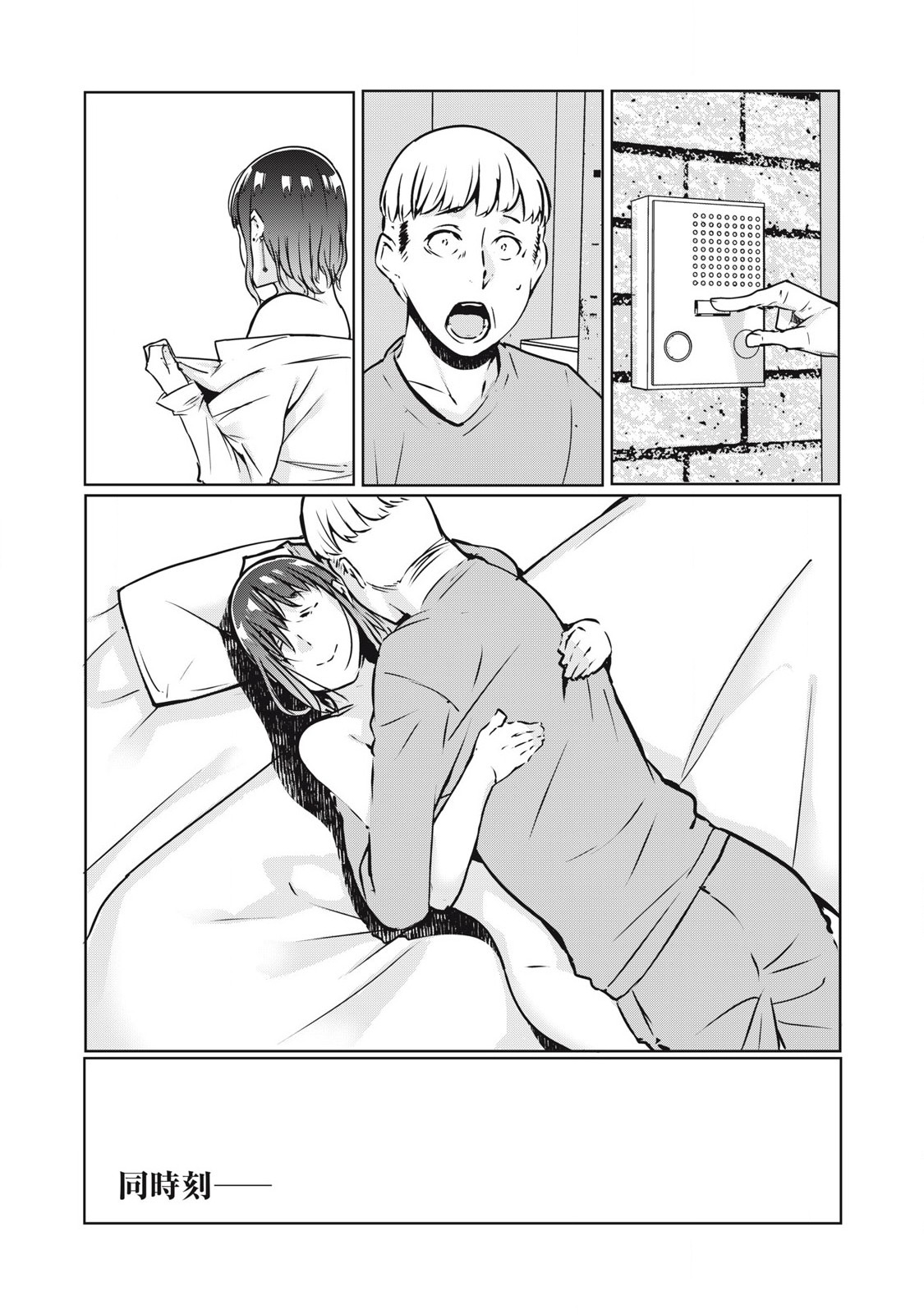 ネトリヴェンジ Chap 27 - Next Chap 28