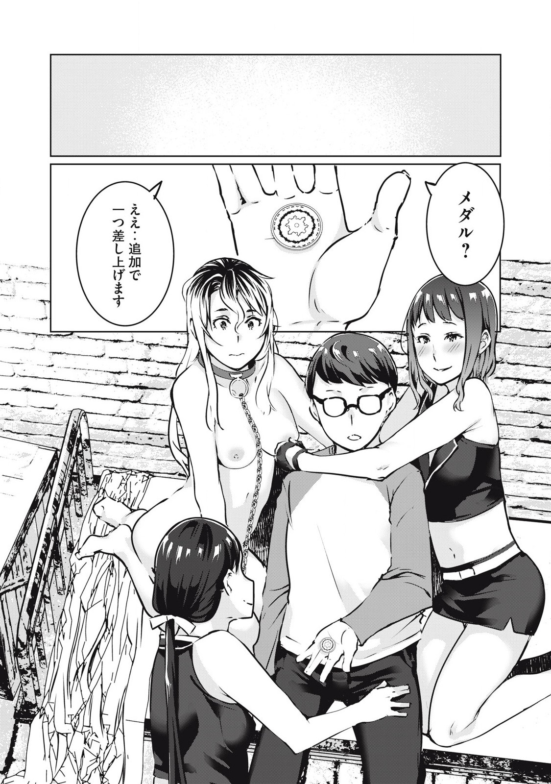 ネトリヴェンジ Chap 27 - Next Chap 28