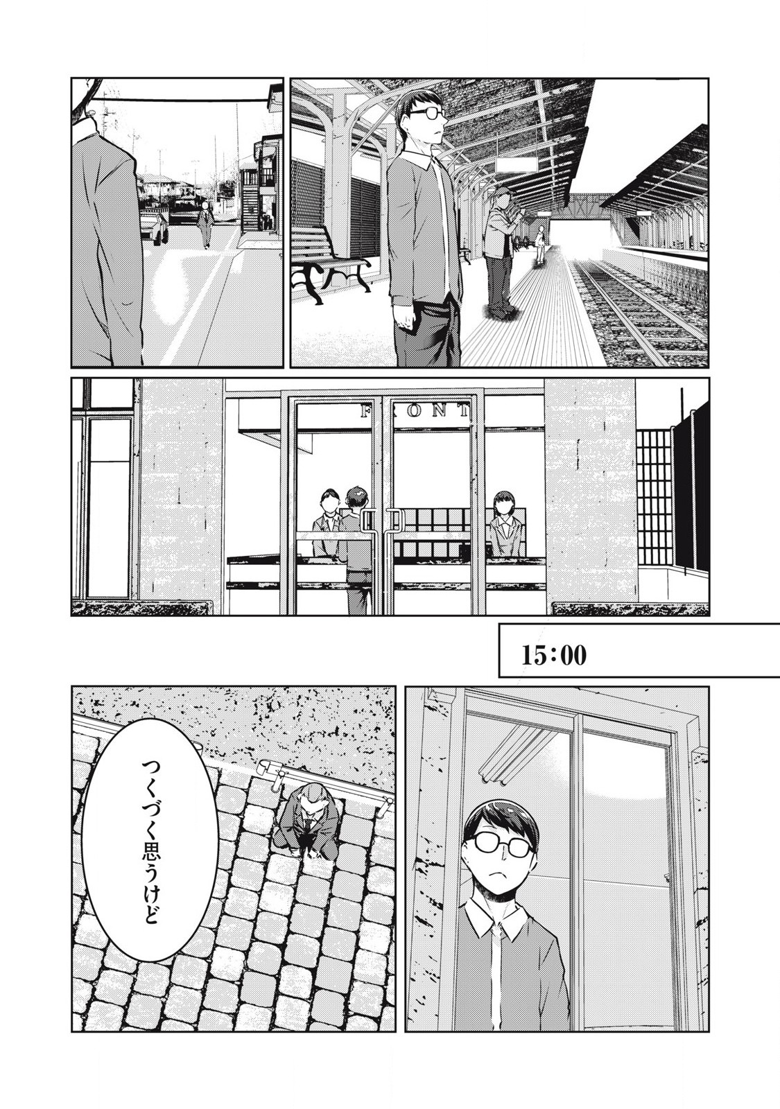 ネトリヴェンジ Chap 27 - Next Chap 28