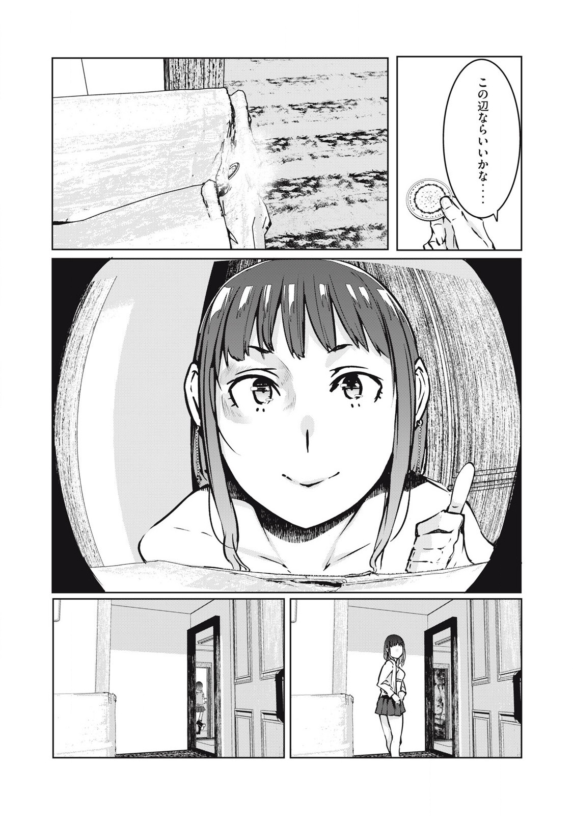 ネトリヴェンジ Chap 27 - Next Chap 28
