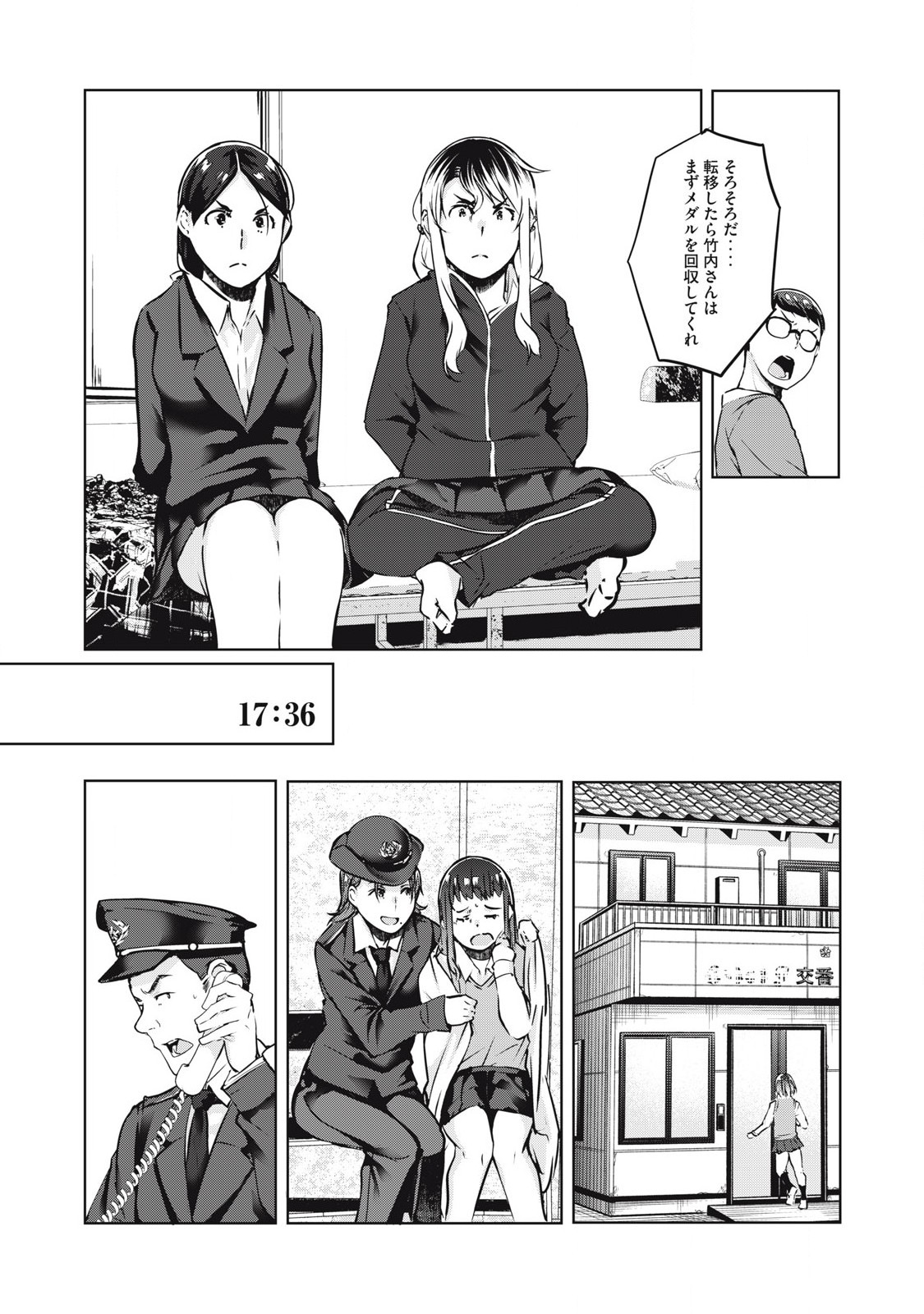 ネトリヴェンジ Chap 27 - Next Chap 28