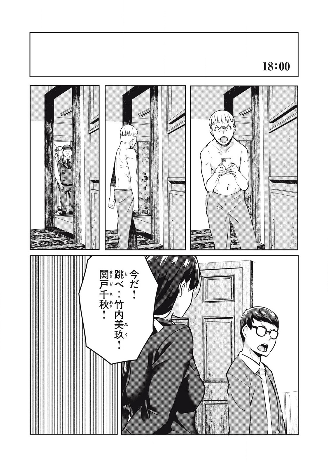 ネトリヴェンジ Chap 27 - Next Chap 28