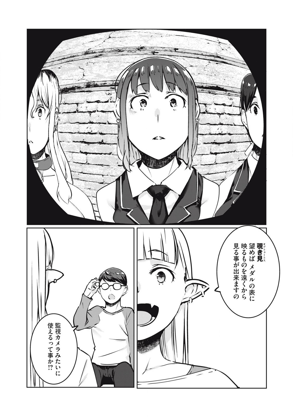 ネトリヴェンジ Chap 27 - Next Chap 28