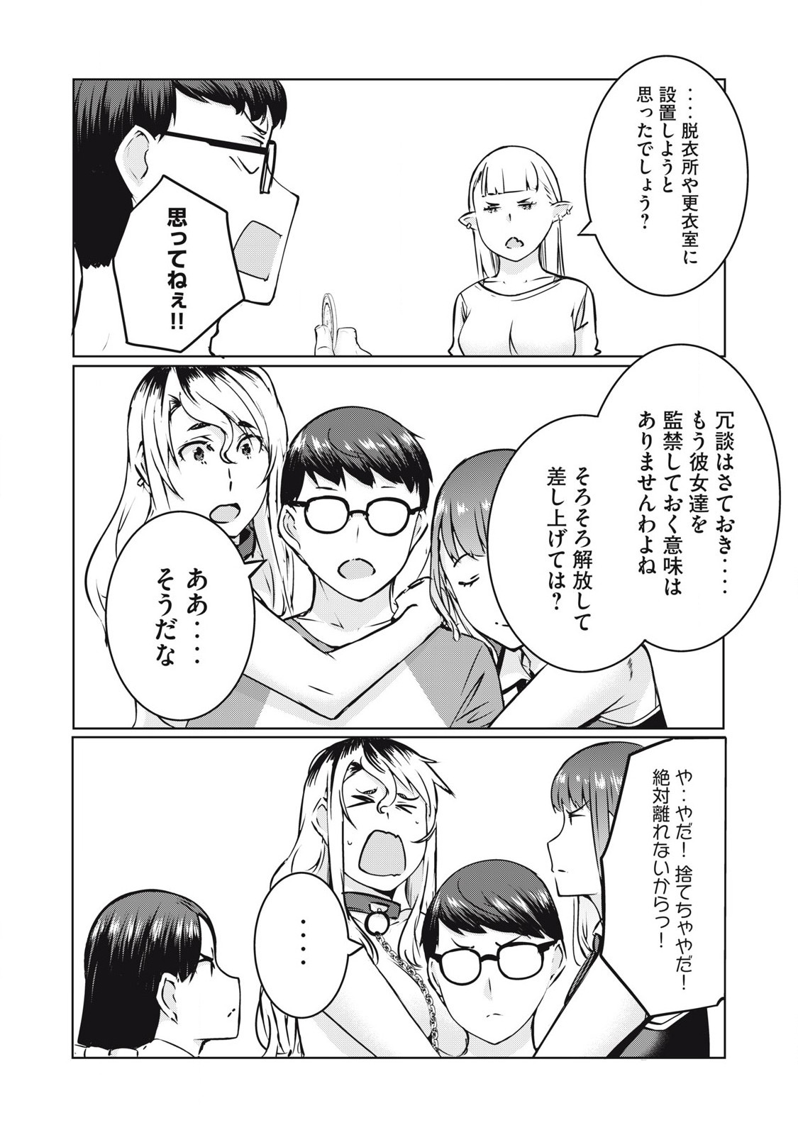 ネトリヴェンジ Chap 27 - Next Chap 28