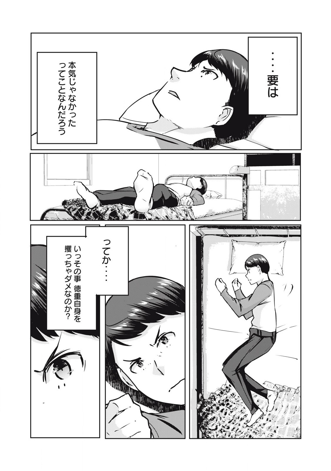 ネトリヴェンジ Chap 28 - Next Chap 29