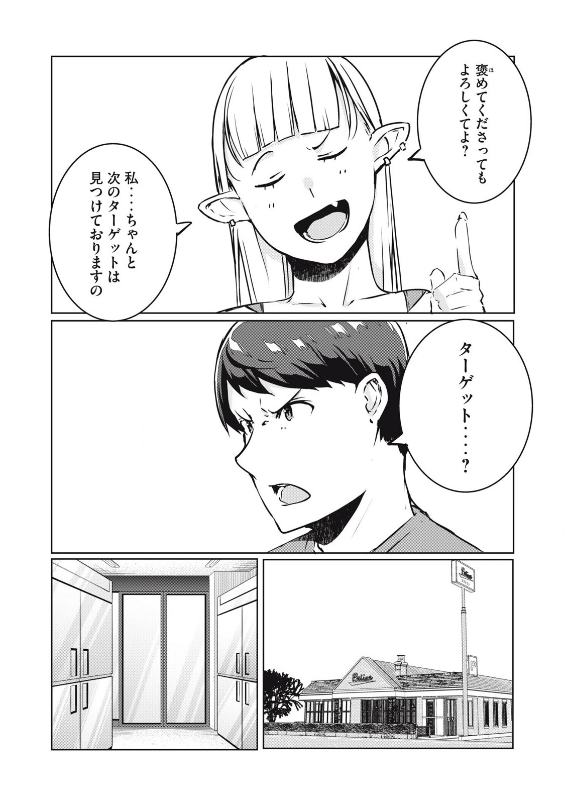 ネトリヴェンジ Chap 28 - Next Chap 29