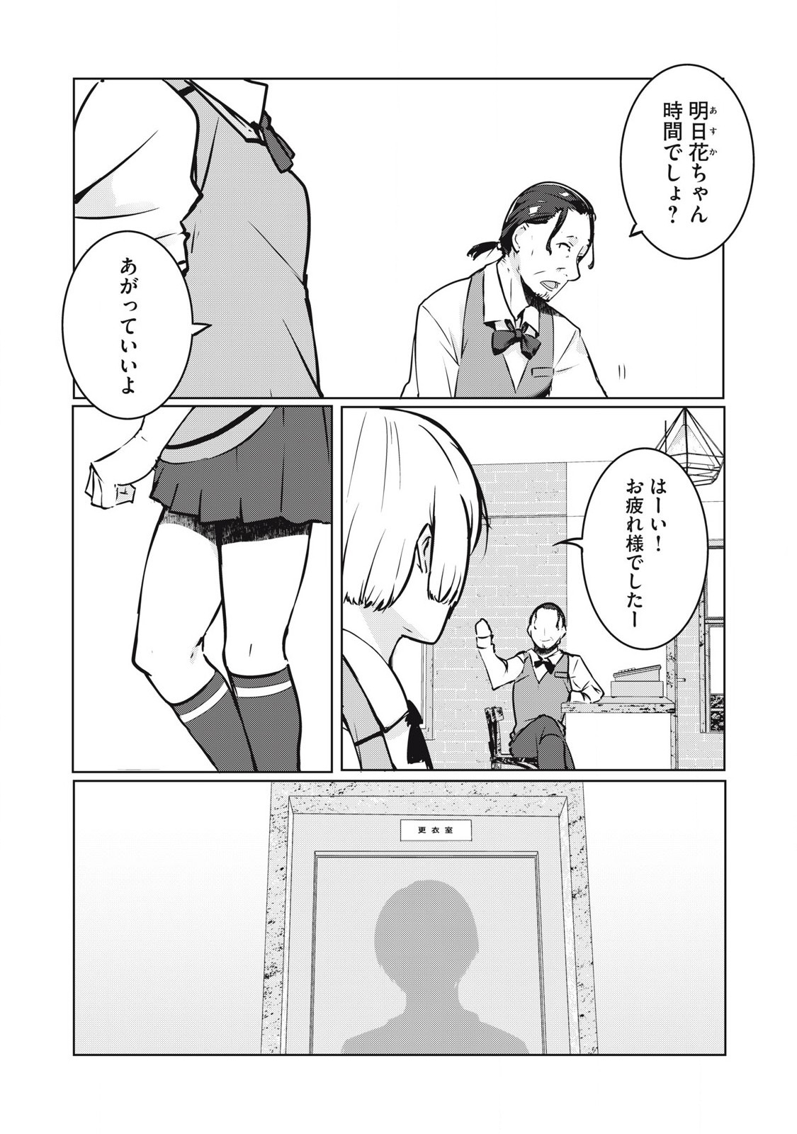 ネトリヴェンジ Chap 28 - Next Chap 29