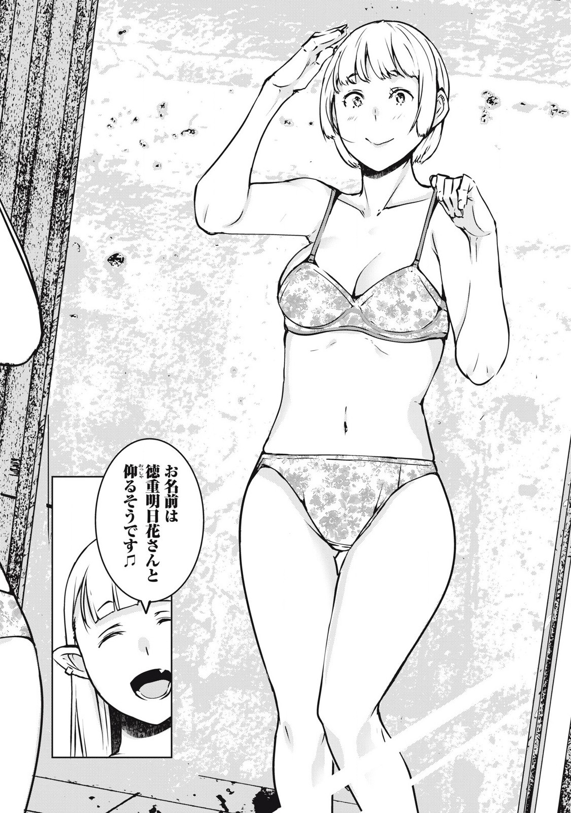 ネトリヴェンジ Chap 28 - Next Chap 29