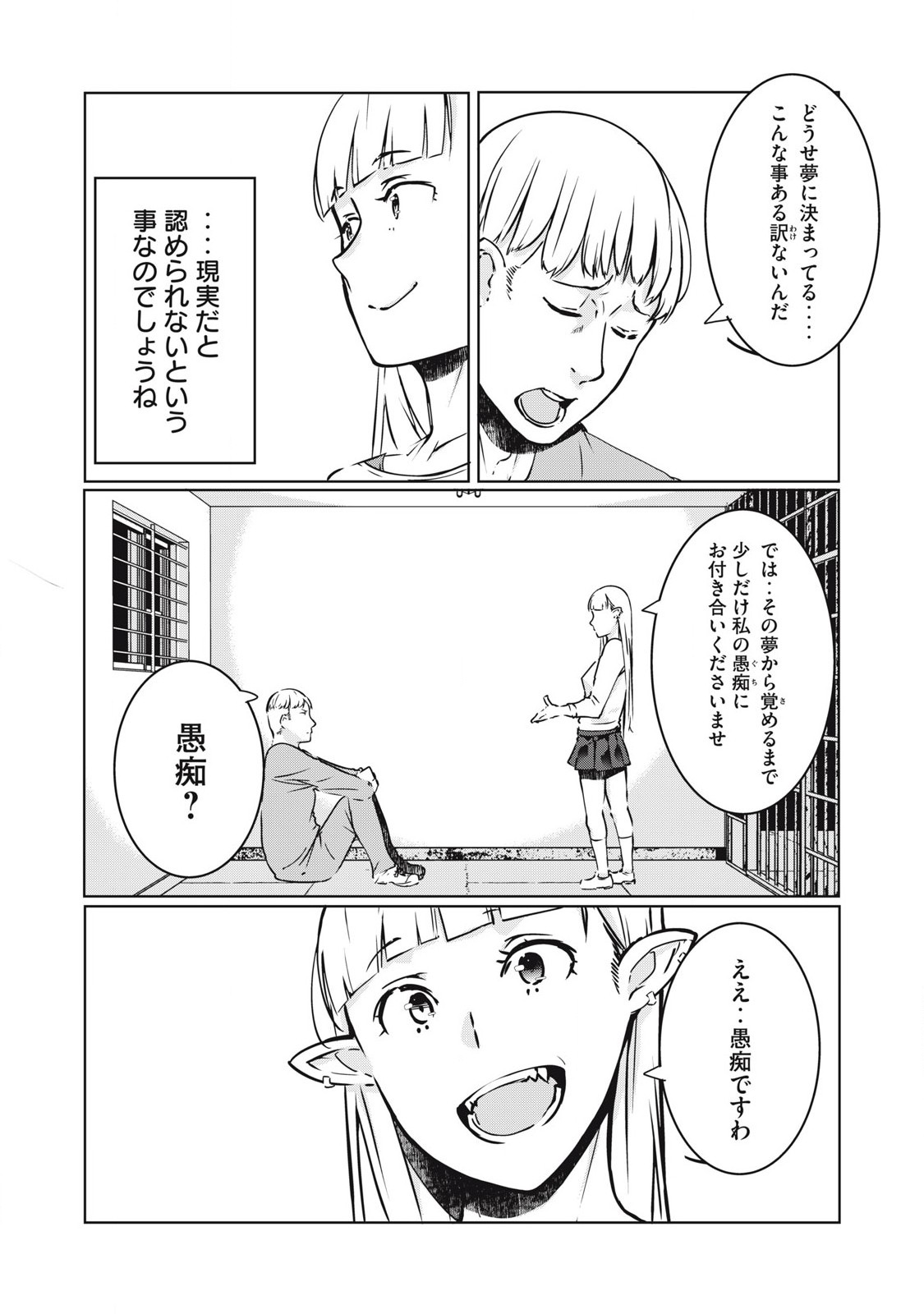 ネトリヴェンジ Chap 28 - Next Chap 29