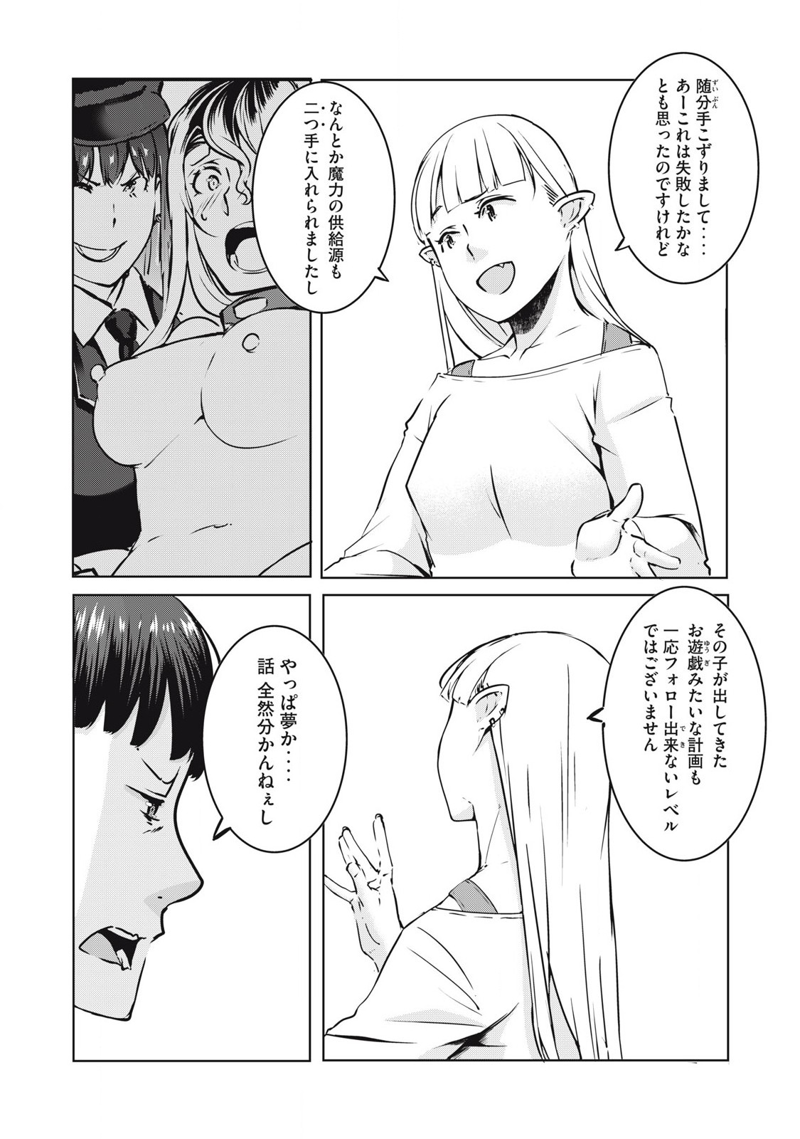 ネトリヴェンジ Chap 28 - Next Chap 29