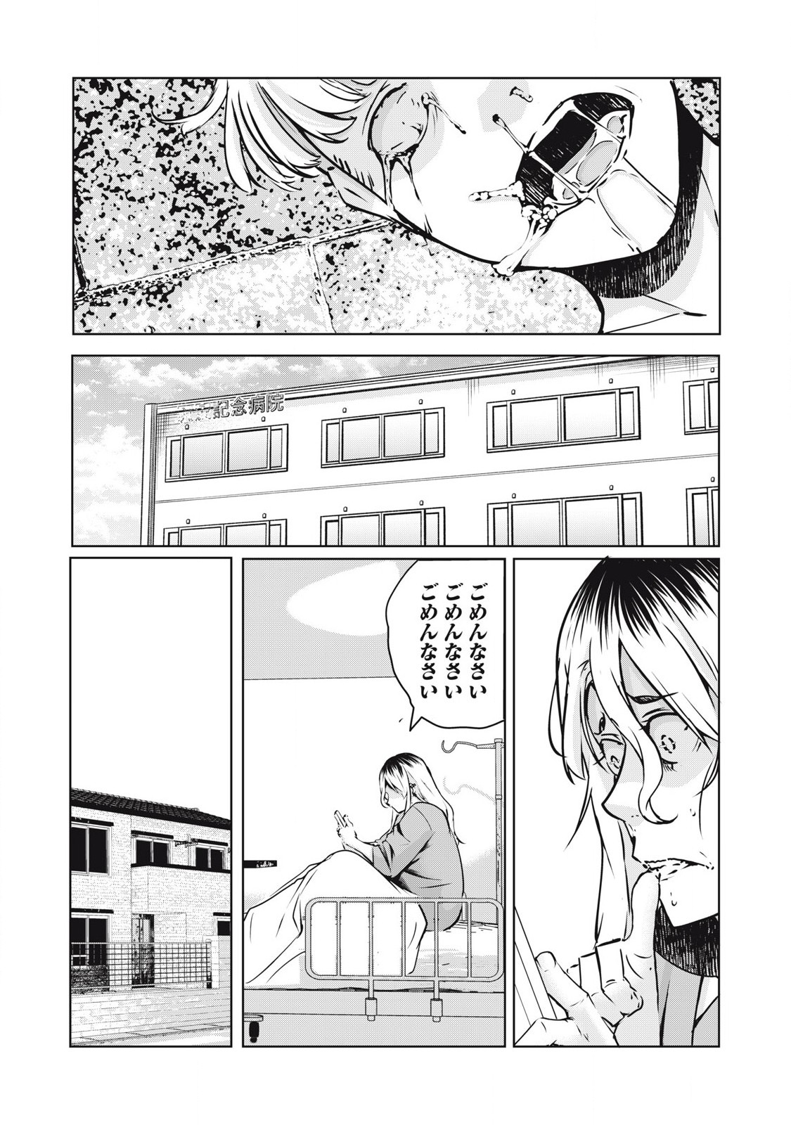 ネトリヴェンジ Chap 28 - Next Chap 29