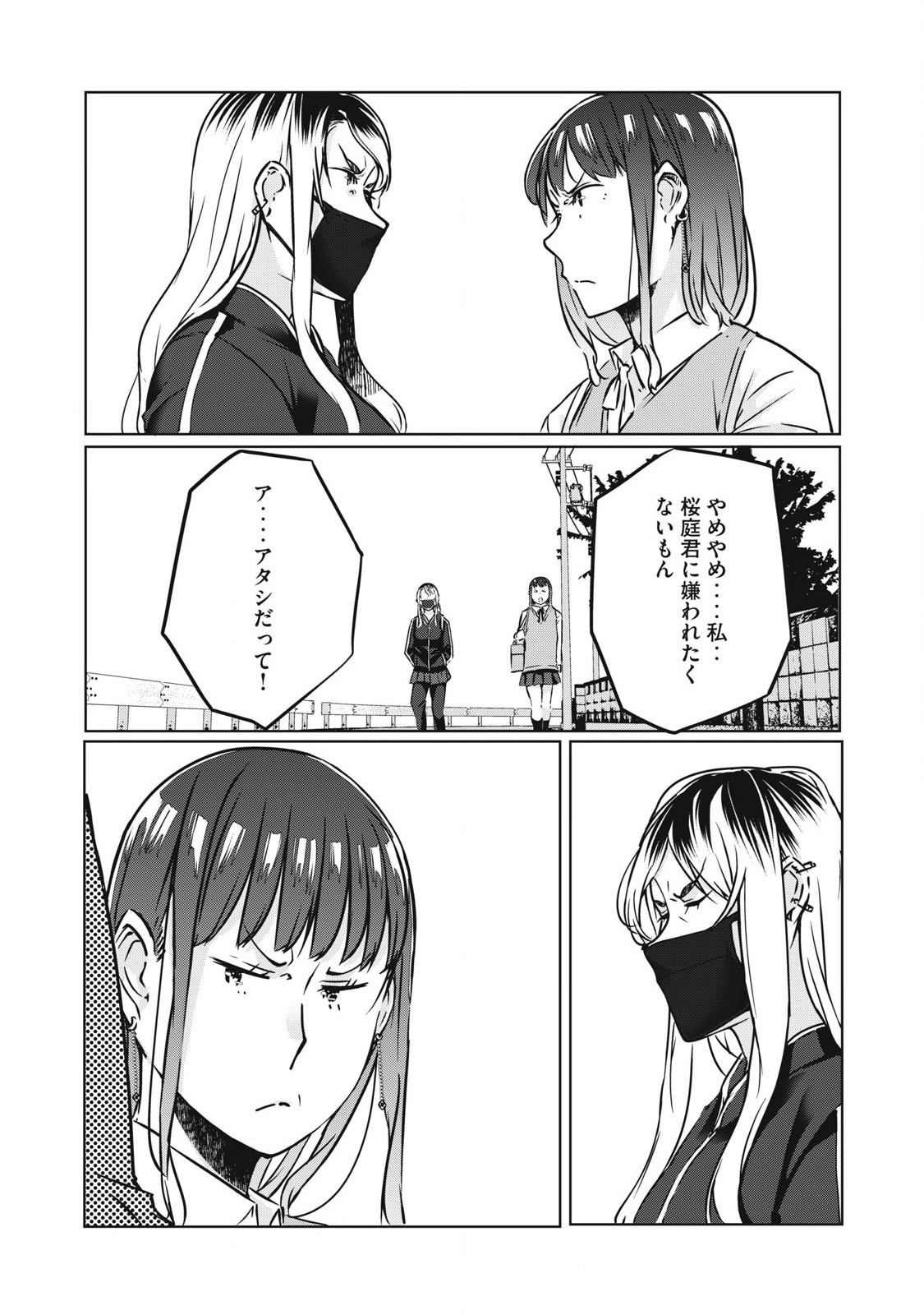ネトリヴェンジ Chap 29 - Next Chap 30
