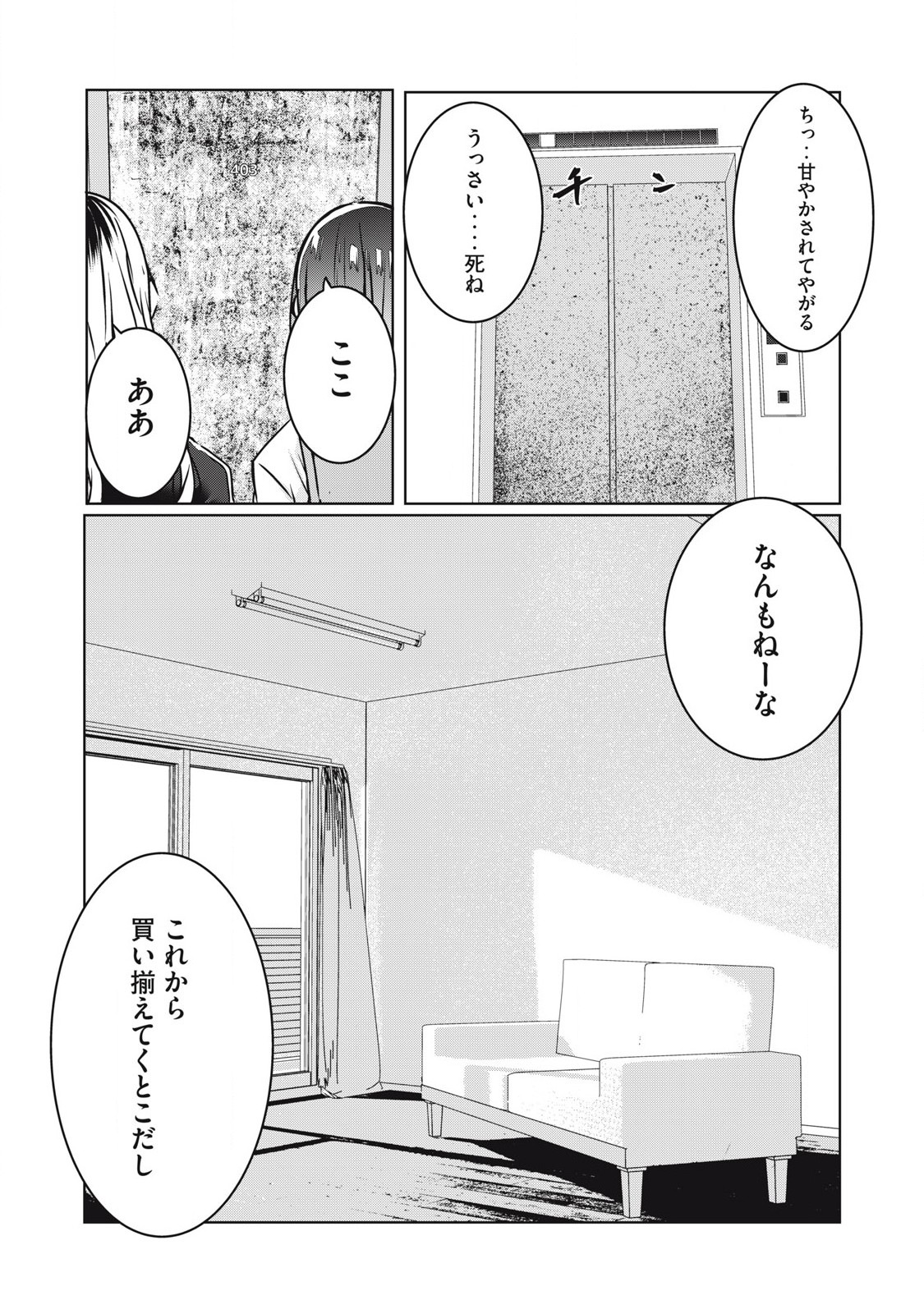 ネトリヴェンジ Chap 29 - Next Chap 30