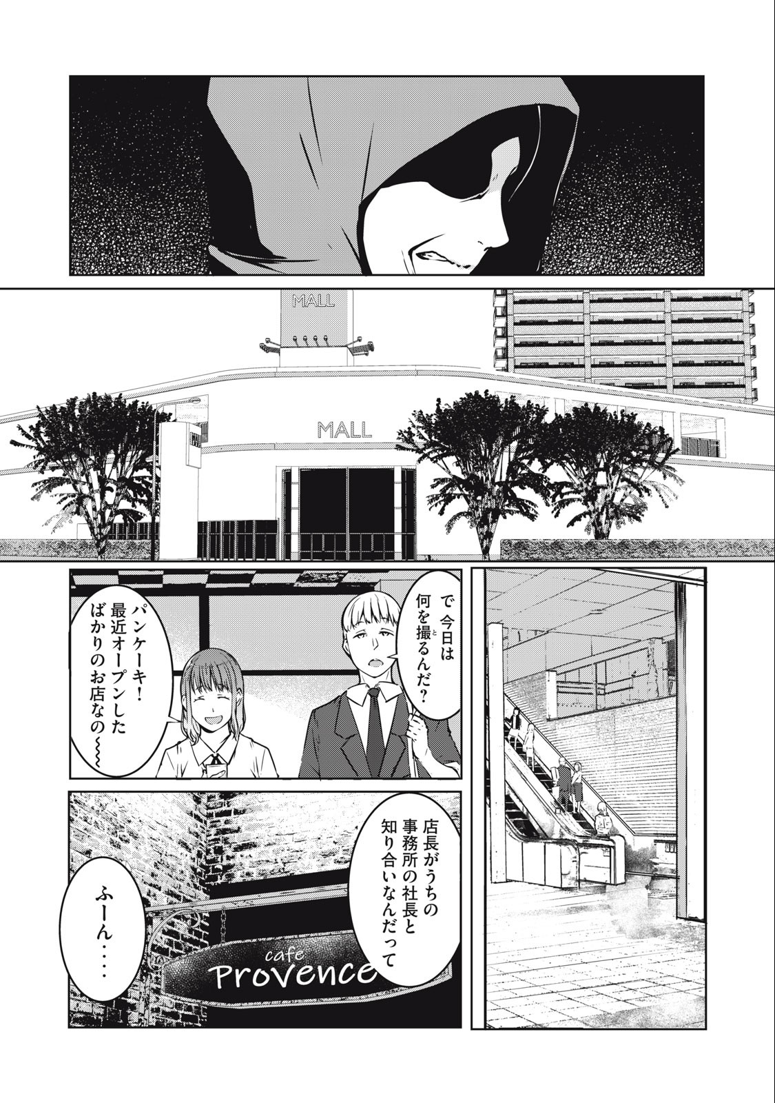 ネトリヴェンジ Chap 3 - Next Chap 4
