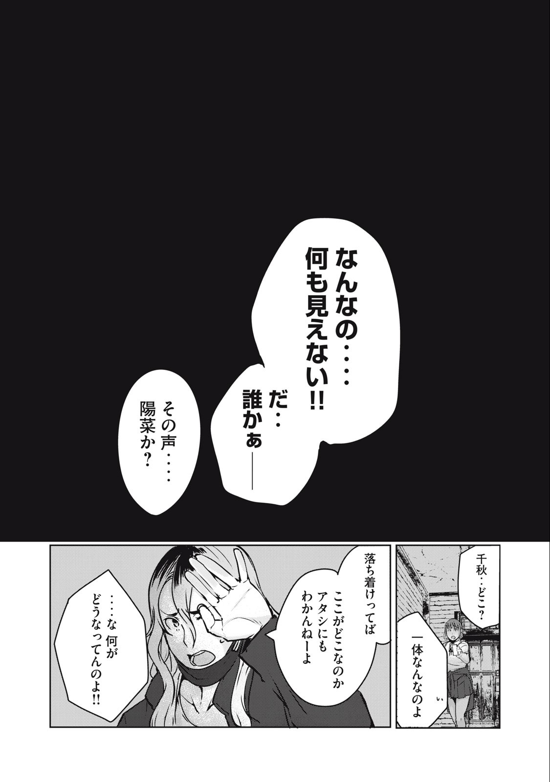 ネトリヴェンジ Chap 3 - Next Chap 4