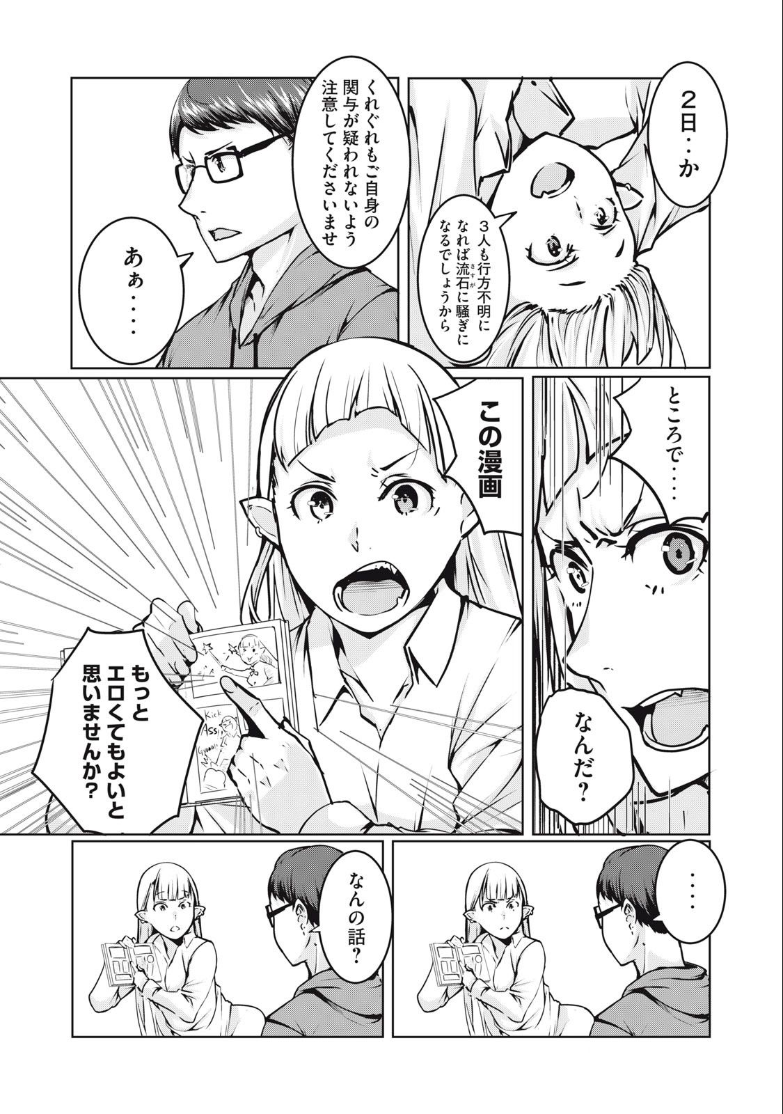 ネトリヴェンジ Chap 3 - Next Chap 4