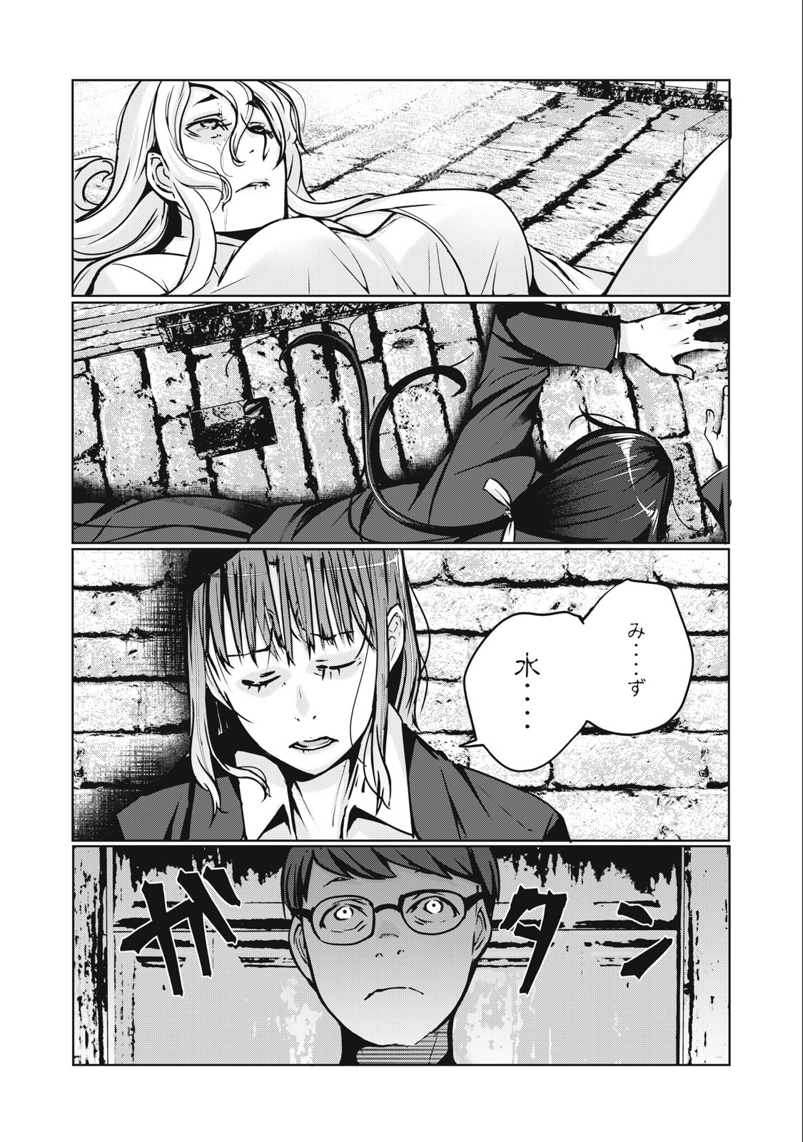 ネトリヴェンジ Chap 3 - Next Chap 4