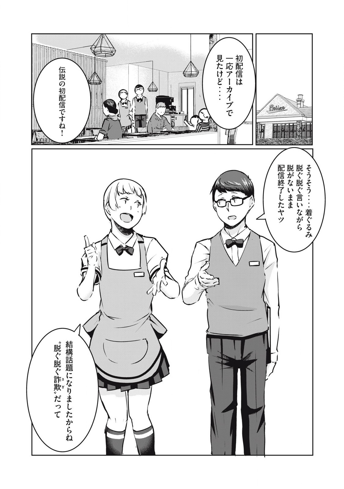 ネトリヴェンジ Chap 33 - Next Chap 34