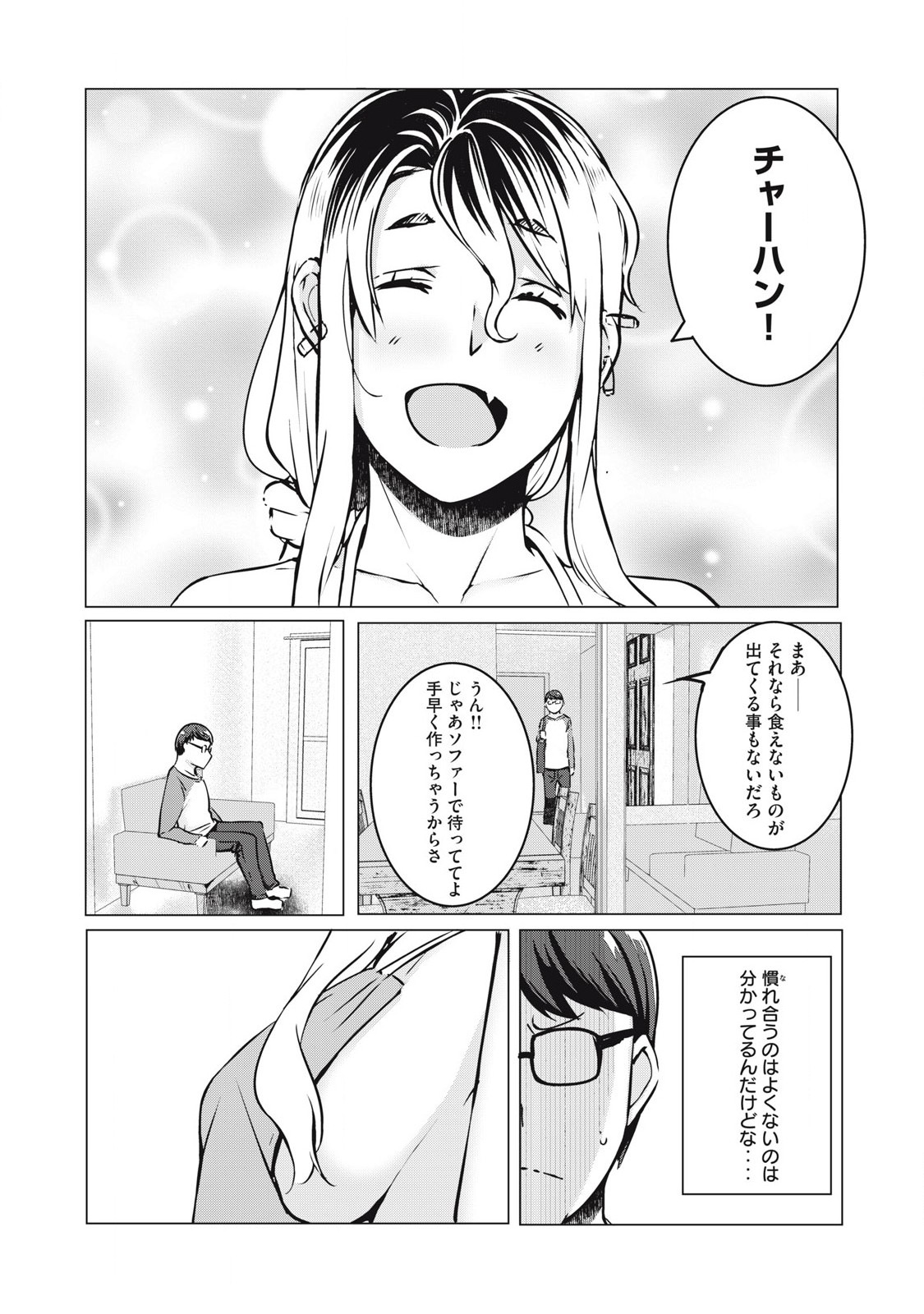 ネトリヴェンジ Chap 33 - Next Chap 34