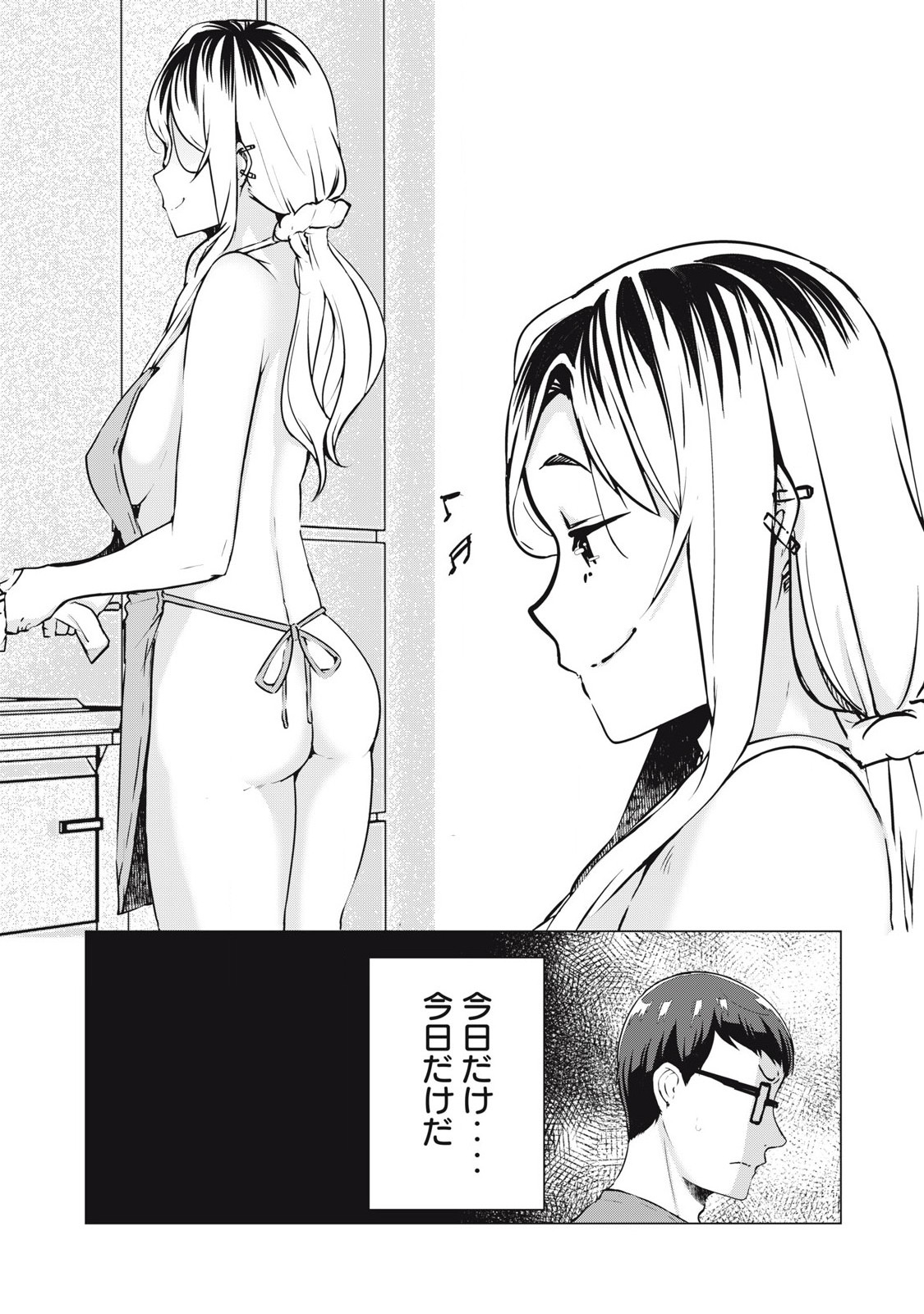 ネトリヴェンジ Chap 33 - Next Chap 34