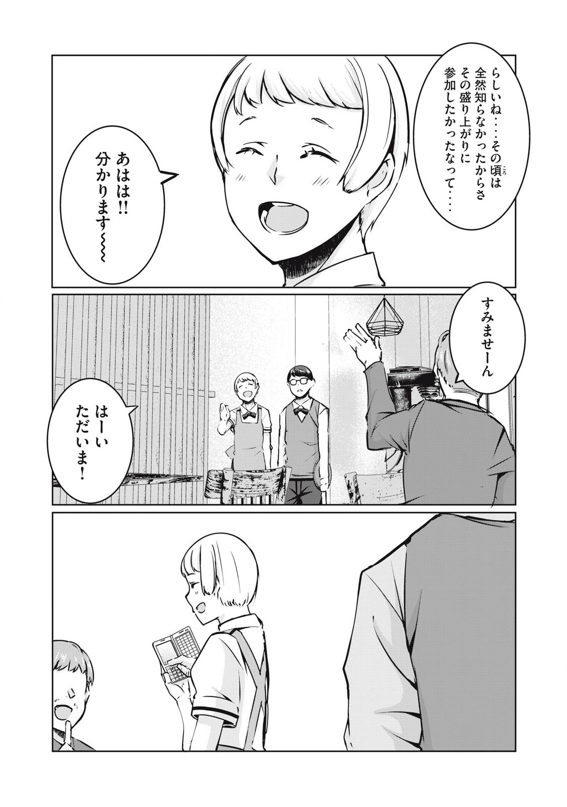 ネトリヴェンジ Chap 33 - Next Chap 34