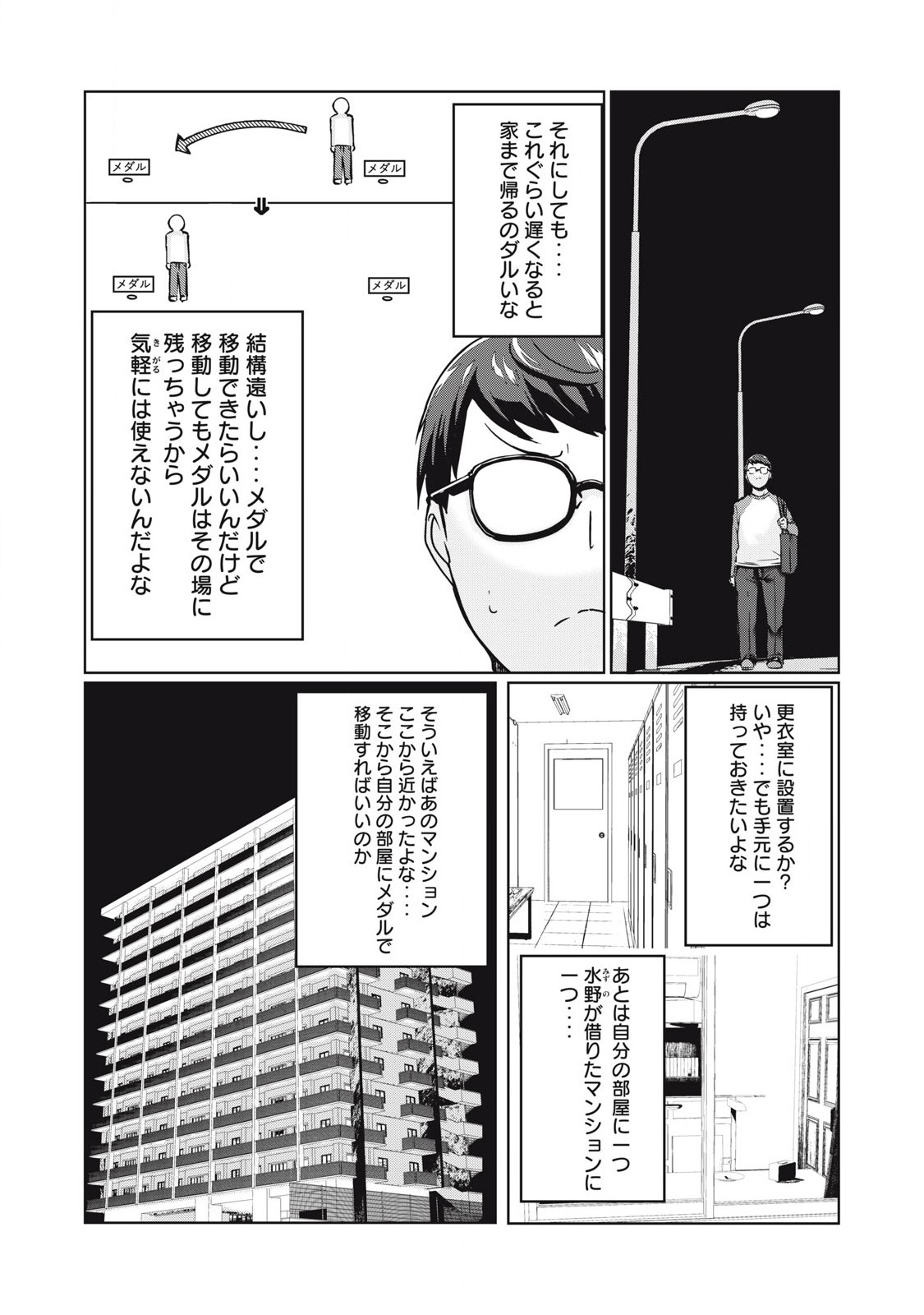 ネトリヴェンジ Chap 33 - Next Chap 34