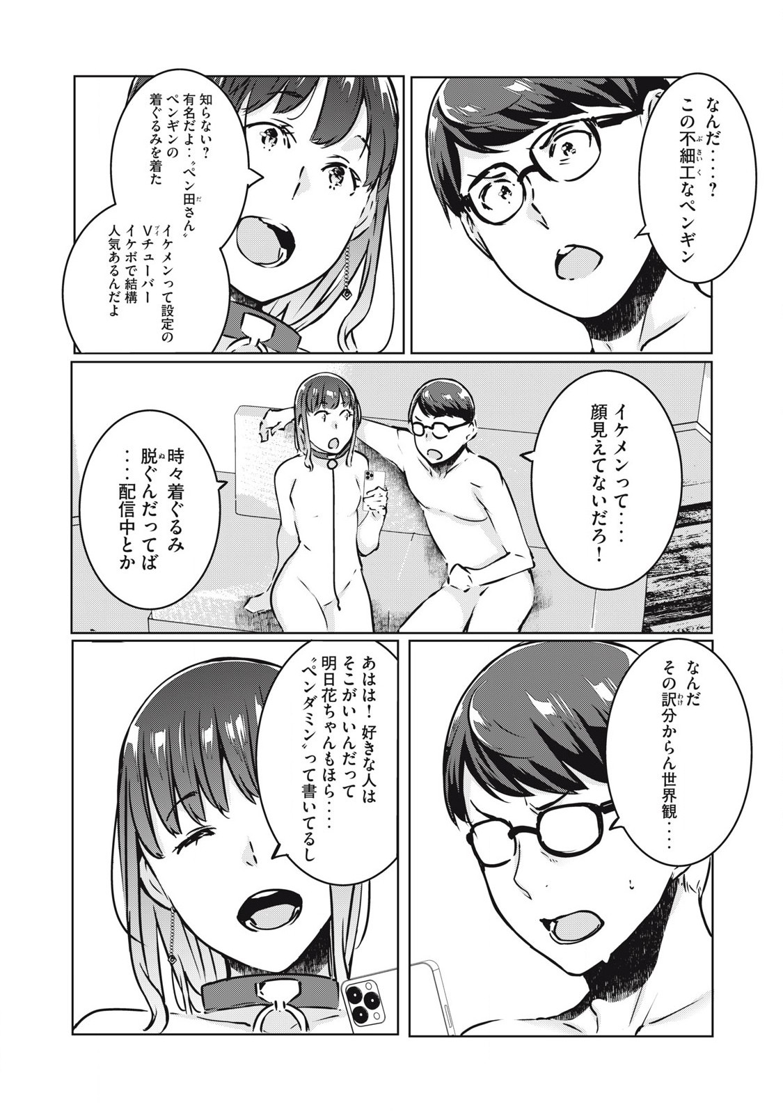 ネトリヴェンジ Chap 30 - Next Chap 31