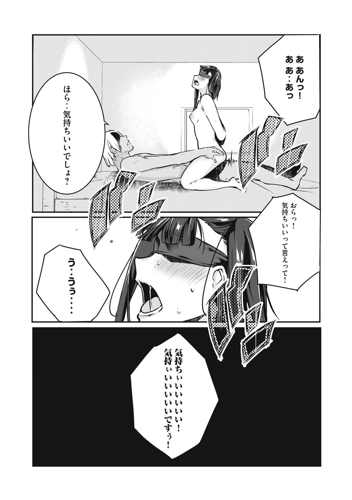 ネトリヴェンジ Chap 30 - Next Chap 31