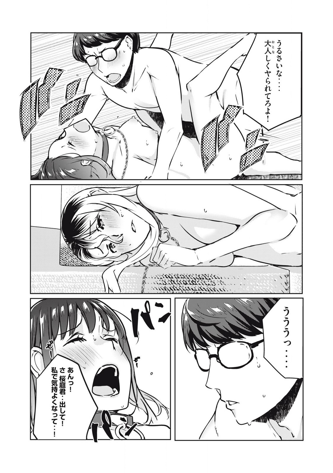 ネトリヴェンジ Chap 30 - Next Chap 31