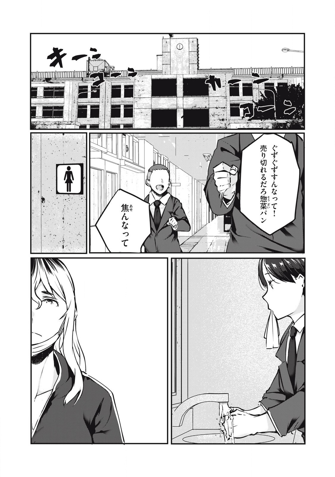 ネトリヴェンジ Chap 31 - Next Chap 32