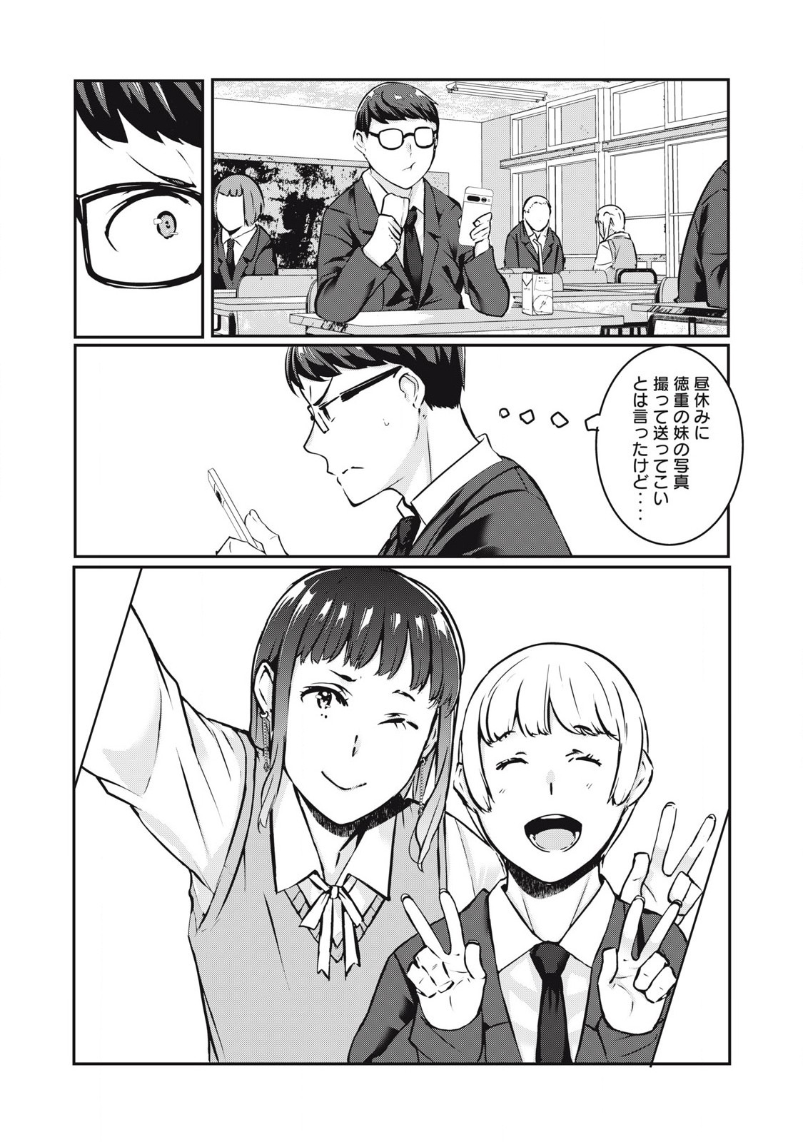 ネトリヴェンジ Chap 31 - Next Chap 32