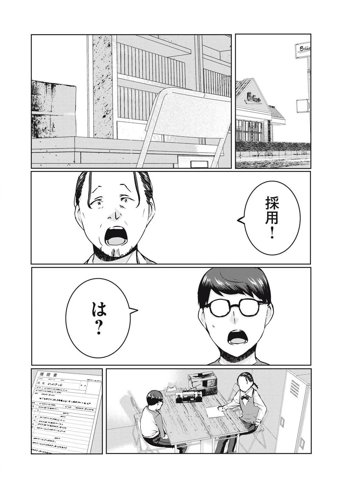 ネトリヴェンジ Chap 32 - Next Chap 33