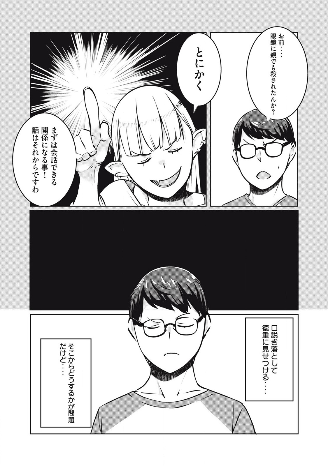 ネトリヴェンジ Chap 32 - Next Chap 33