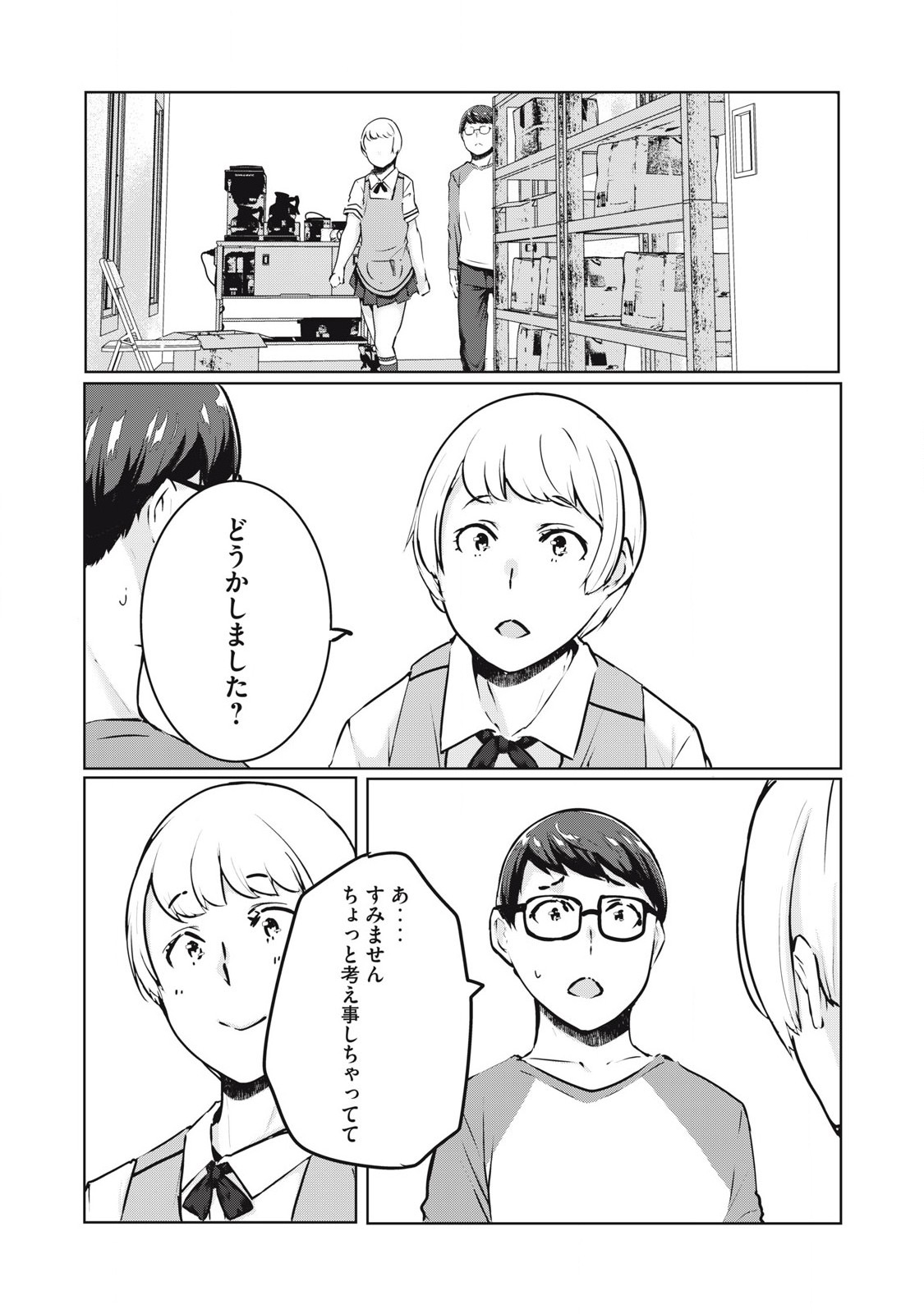 ネトリヴェンジ Chap 32 - Next Chap 33