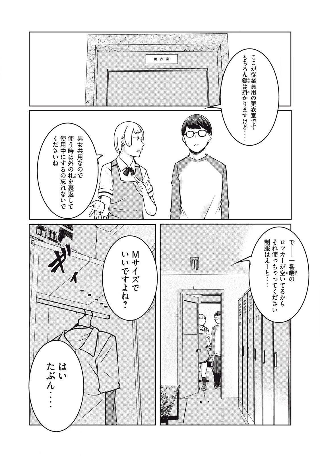 ネトリヴェンジ Chap 32 - Next Chap 33