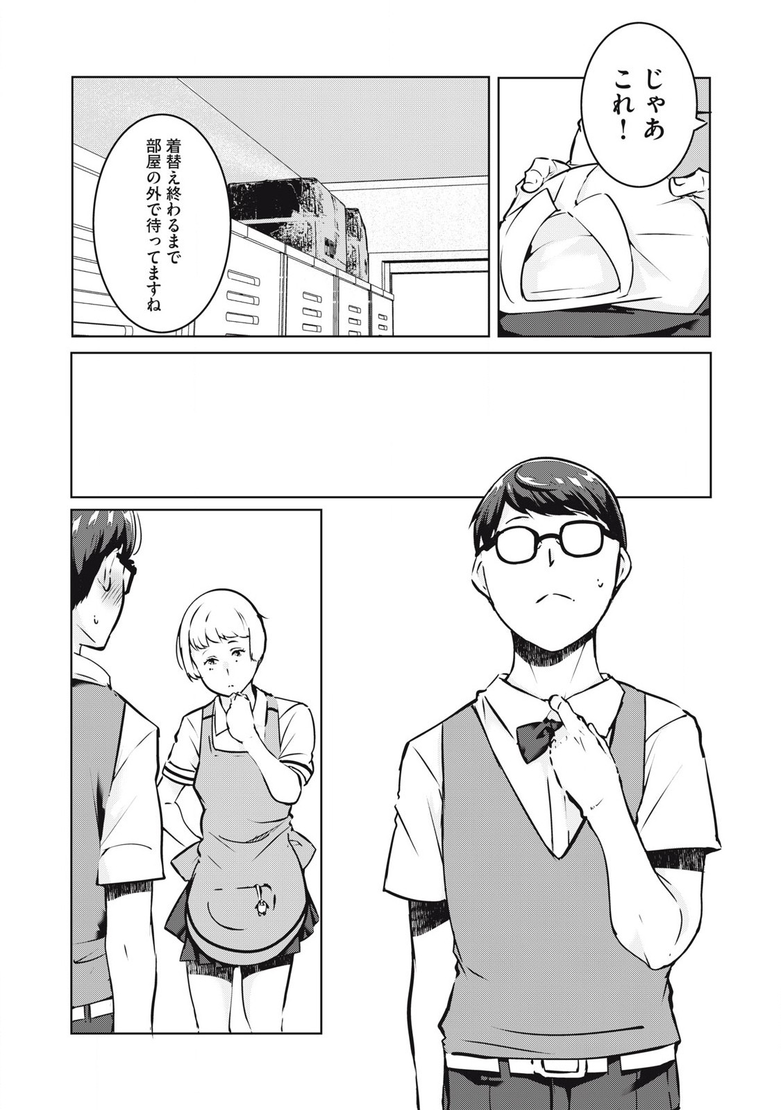 ネトリヴェンジ Chap 32 - Next Chap 33