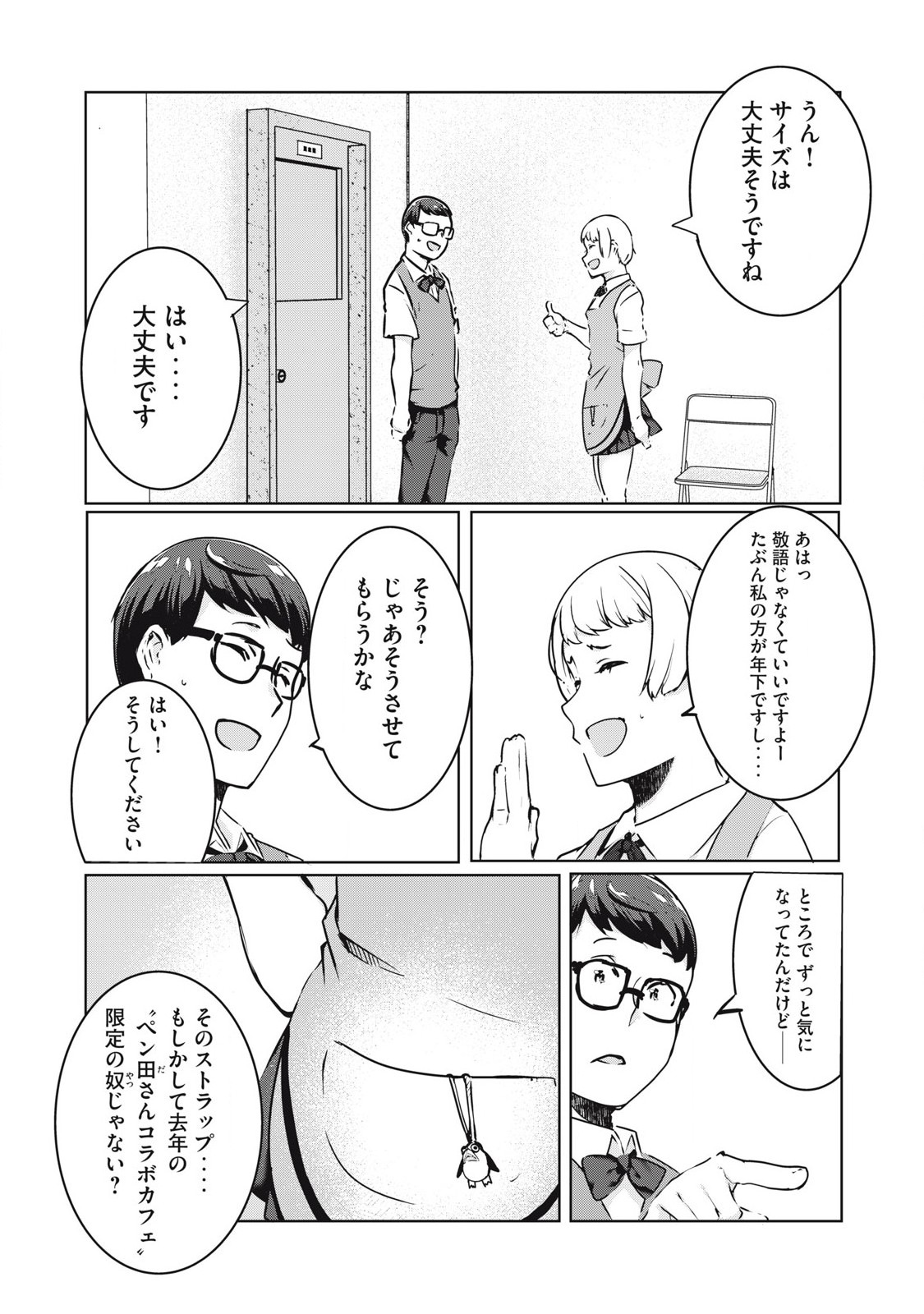 ネトリヴェンジ Chap 32 - Next Chap 33