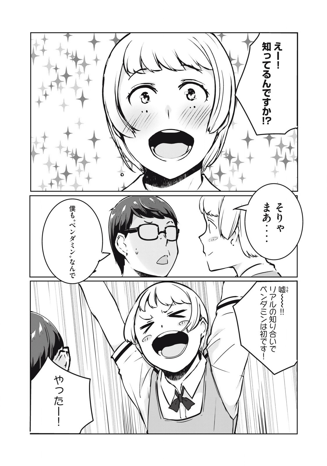 ネトリヴェンジ Chap 32 - Next Chap 33