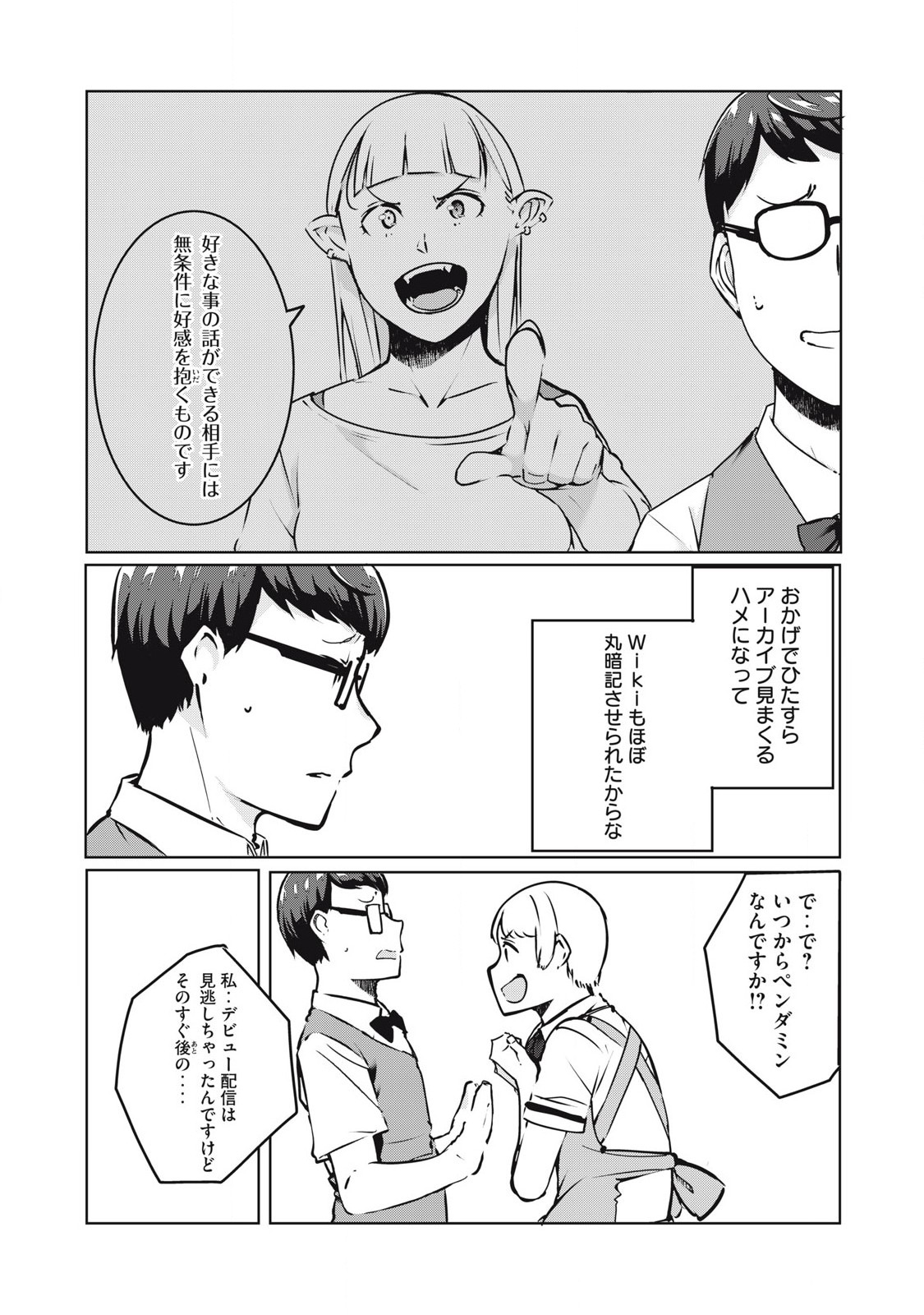 ネトリヴェンジ Chap 32 - Next Chap 33