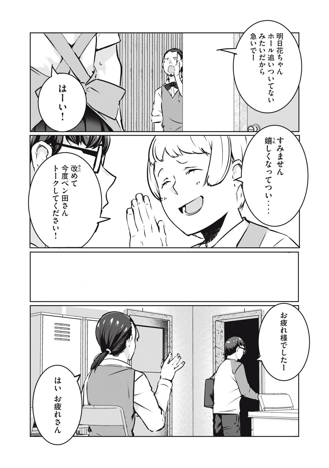 ネトリヴェンジ Chap 32 - Next Chap 33