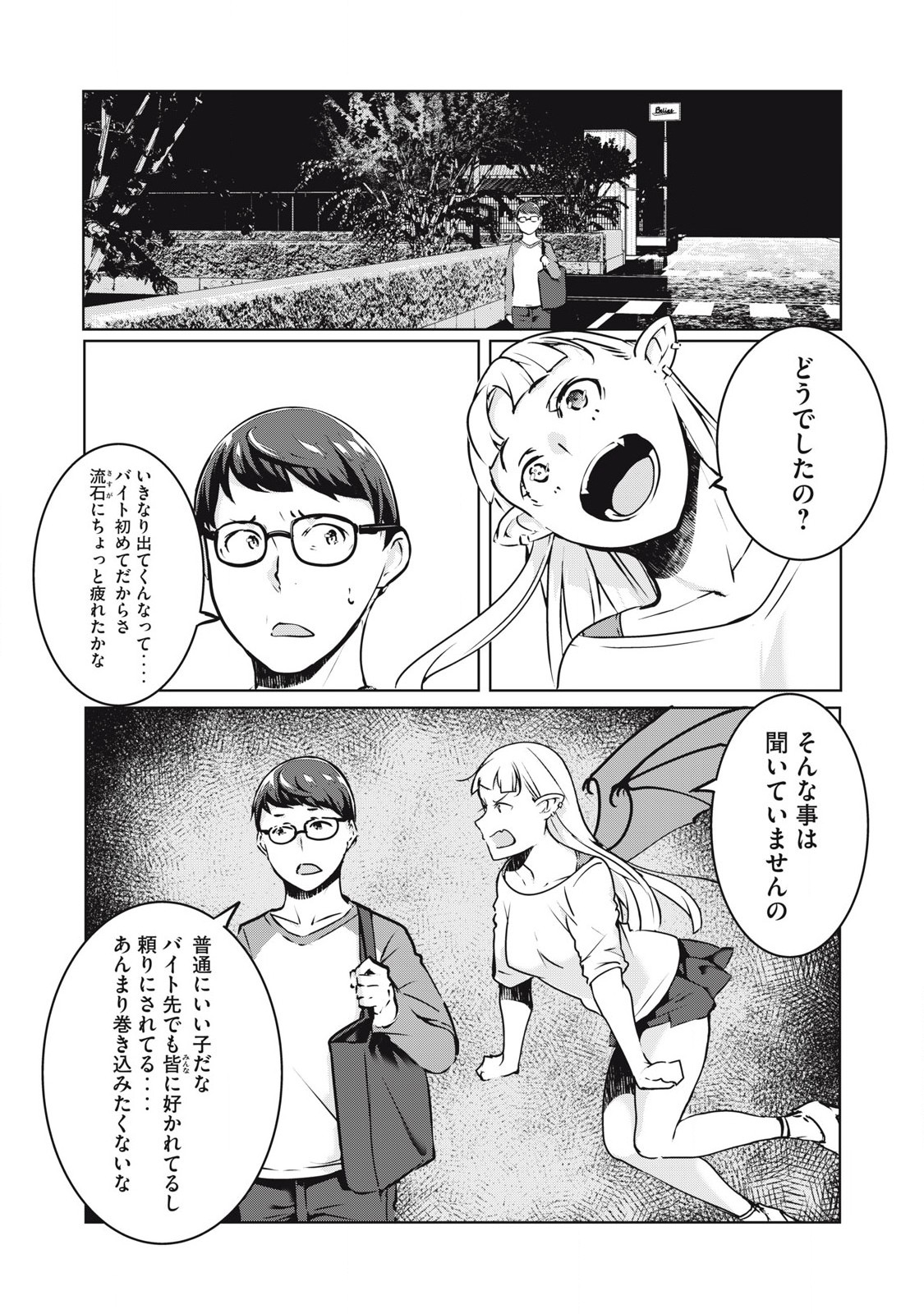 ネトリヴェンジ Chap 32 - Next Chap 33