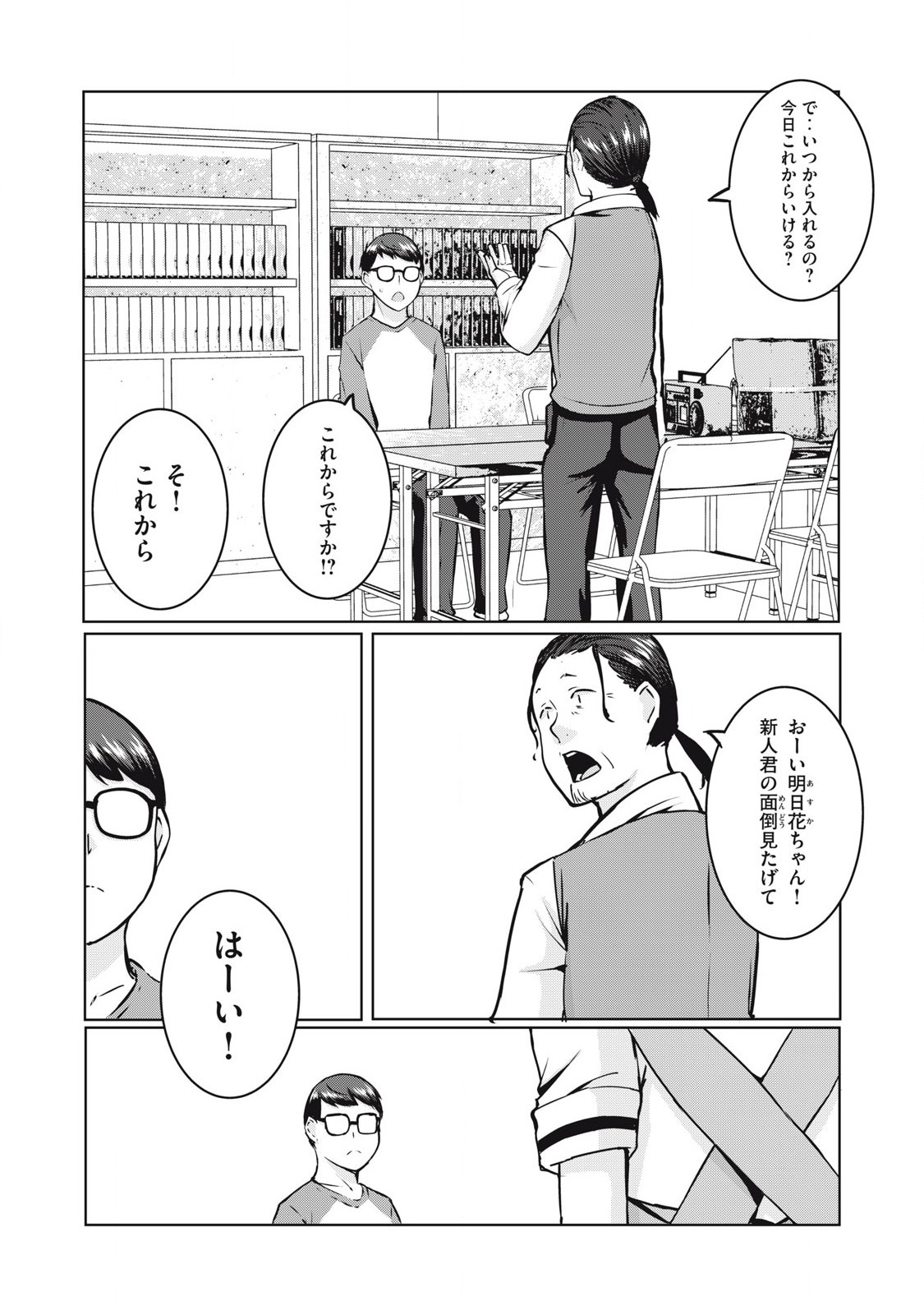 ネトリヴェンジ Chap 32 - Next Chap 33