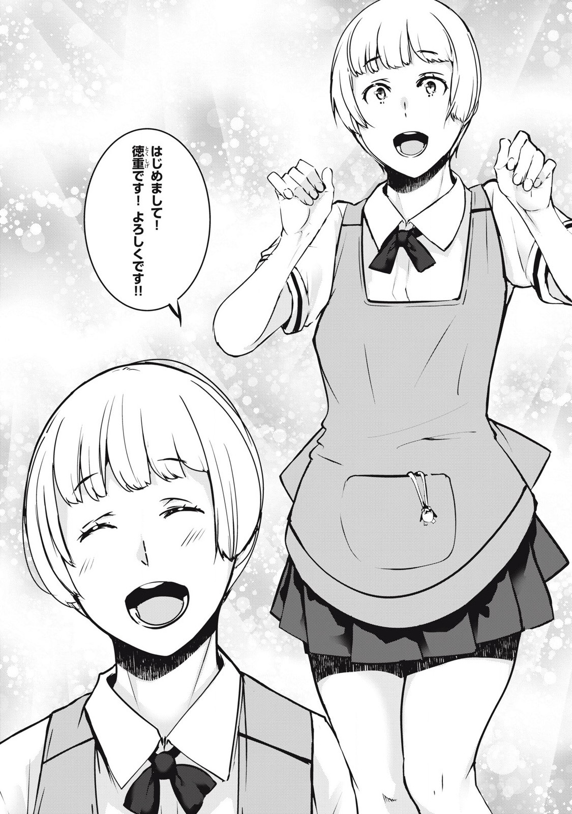 ネトリヴェンジ Chap 32 - Next Chap 33