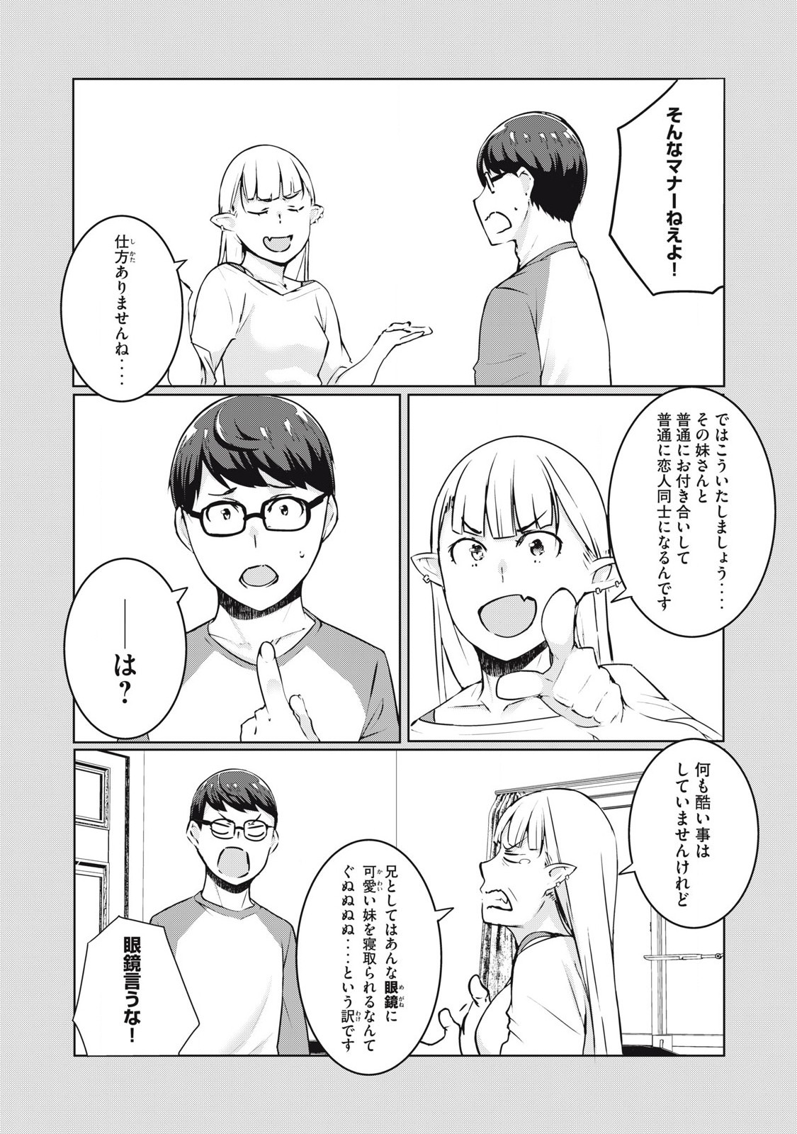ネトリヴェンジ Chap 32 - Next Chap 33