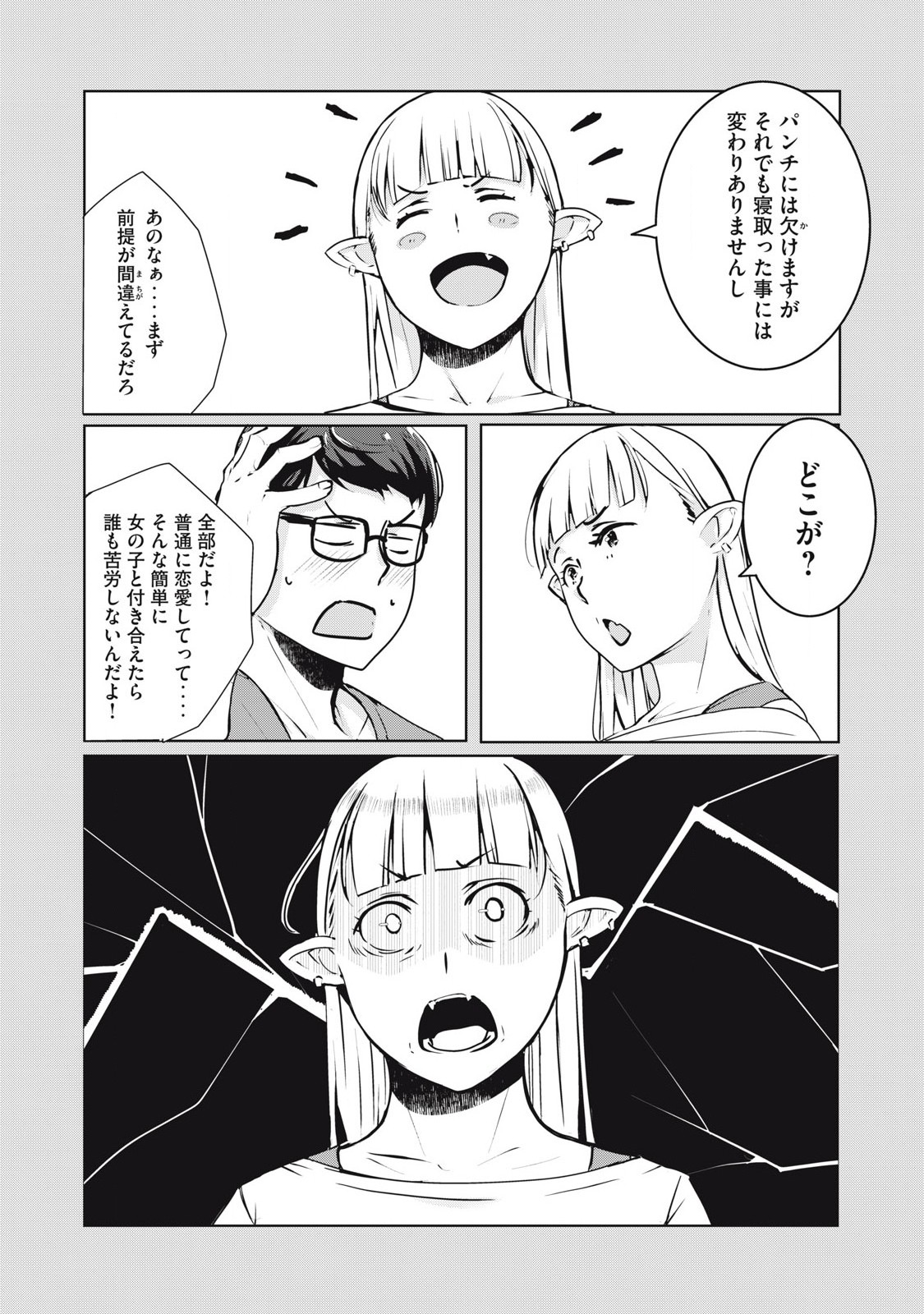 ネトリヴェンジ Chap 32 - Next Chap 33