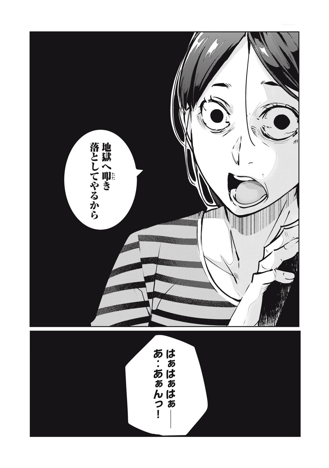 ネトリヴェンジ Chap 34 - Next Chap 35