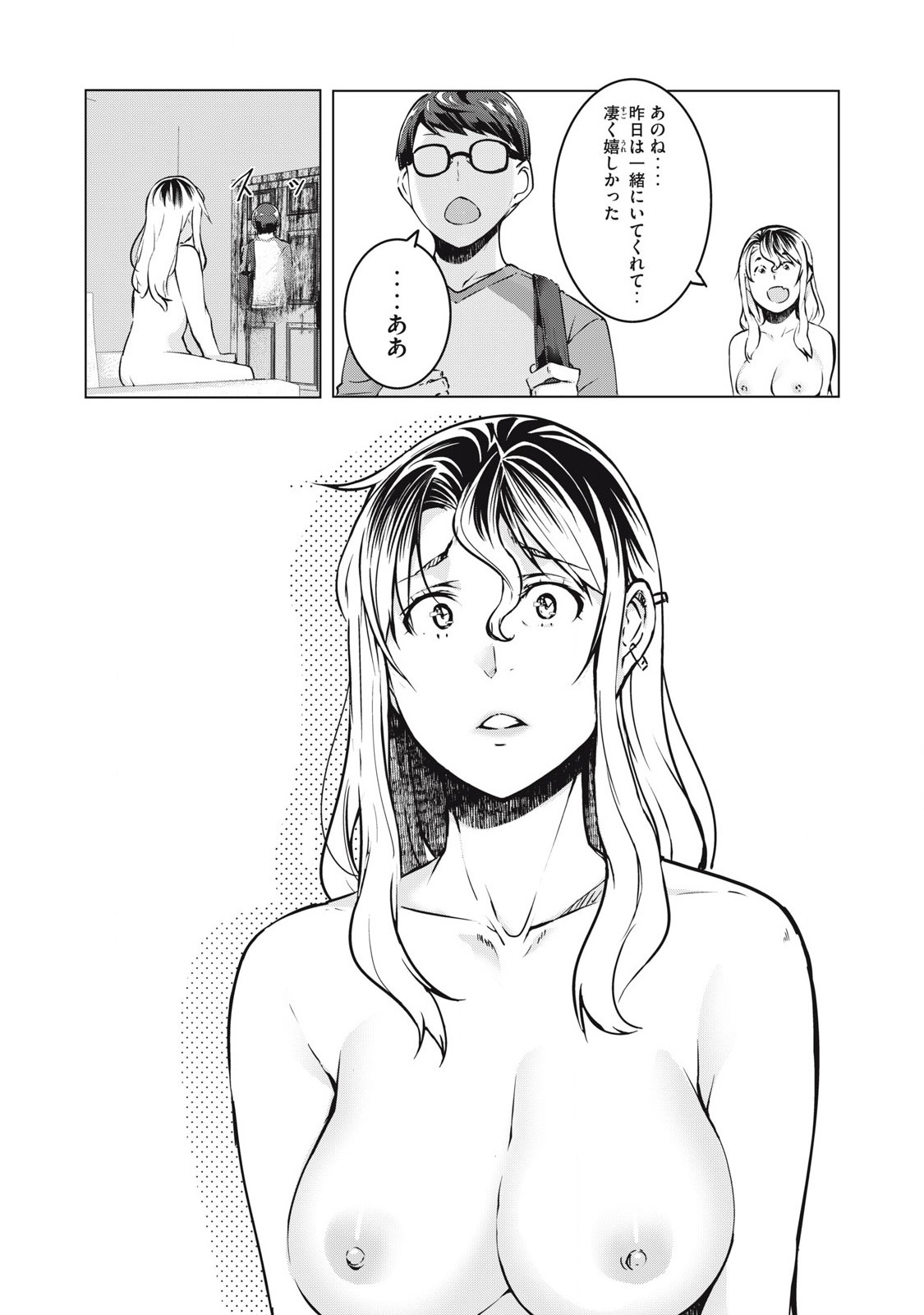 ネトリヴェンジ Chap 34 - Next Chap 35